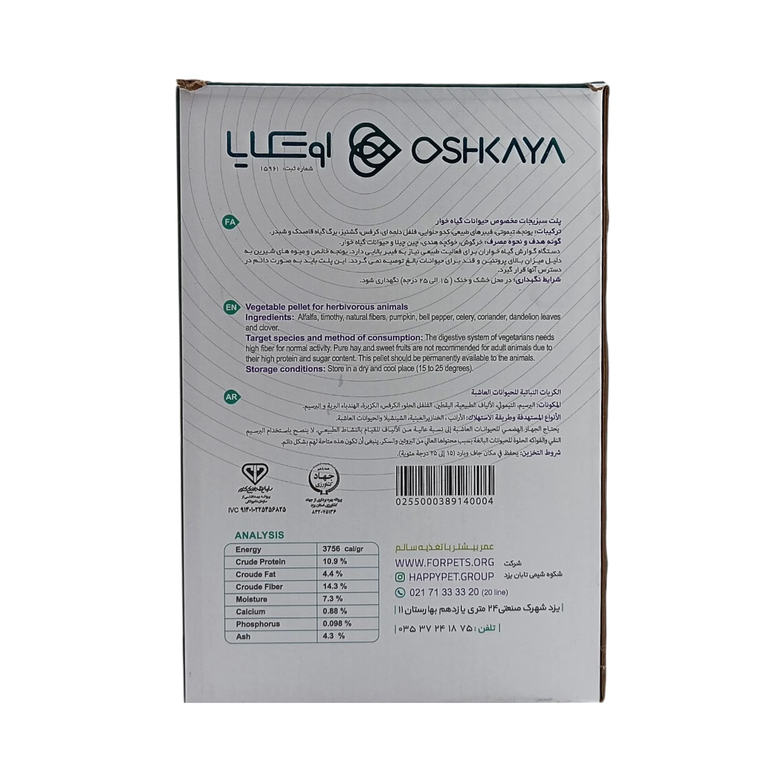 ظرف خاک لبه دار گربه مدل یوفو
