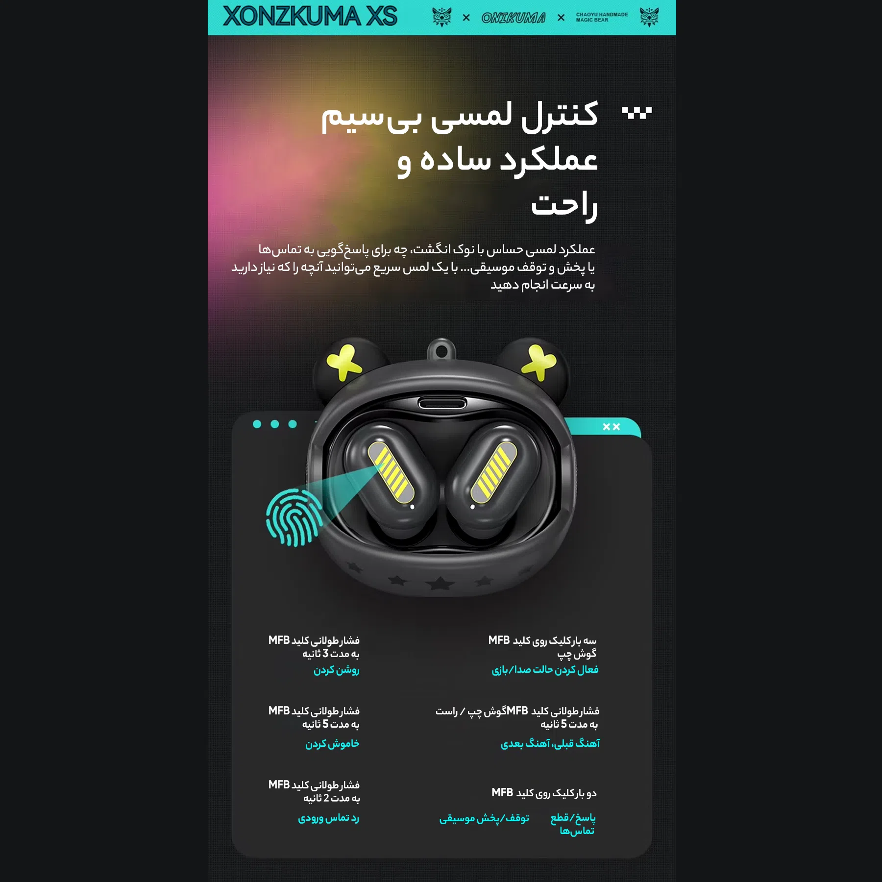 هدفون بلوتوثی اونیکوما مدل T20 — تصویر 12