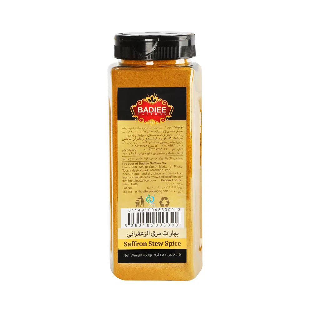 ادویه خورشتی زعفرانی بدیعی 450 گرم — تصویر 2