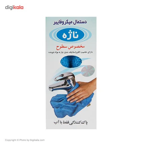دستمال میکروفایبر ناژه مخصوص سطوح — تصویر 10