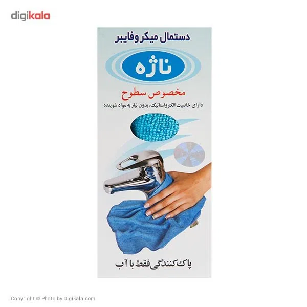 دستمال میکروفایبر ناژه مخصوص سطوح — تصویر 13