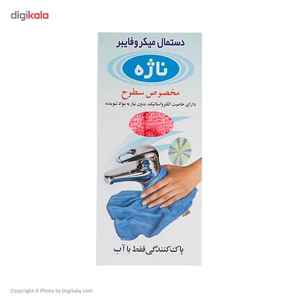 دستمال میکروفایبر ناژه مخصوص سطوح — تصویر 16