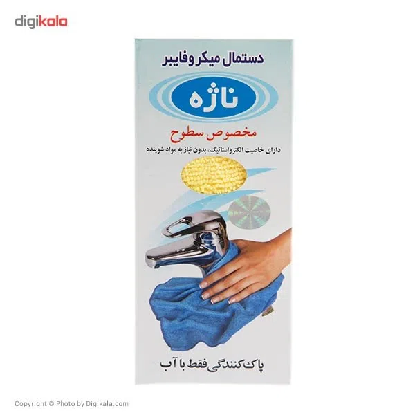 دستمال میکروفایبر ناژه مخصوص سطوح — تصویر 19