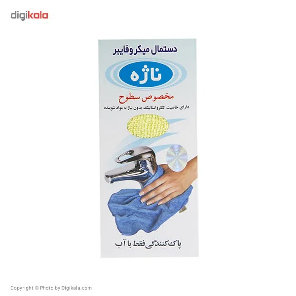 دستمال میکروفایبر ناژه مخصوص سطوح — تصویر 21