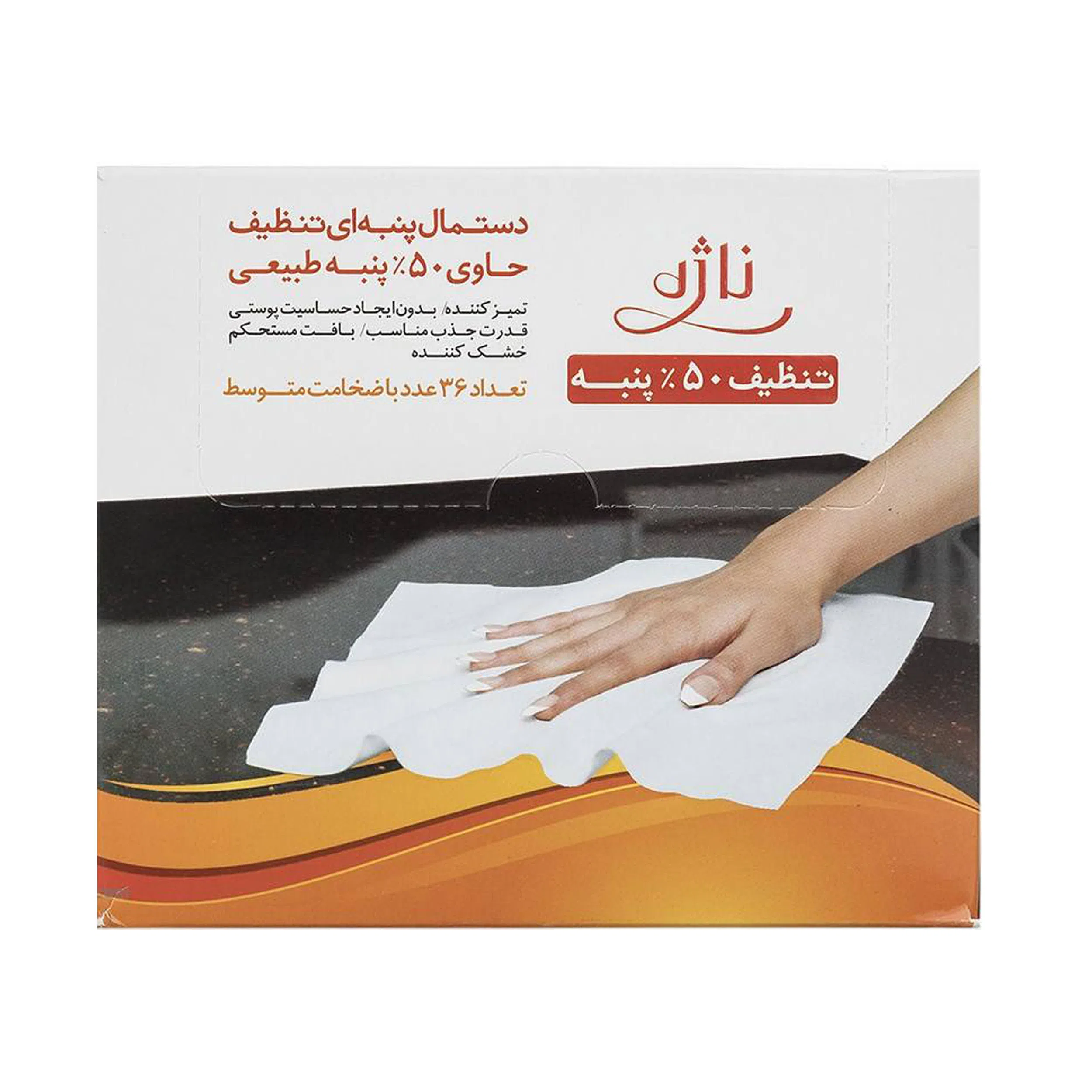 دستمال نظافت ناژه مدل MD-90 بسته 36 عددی — تصویر 3