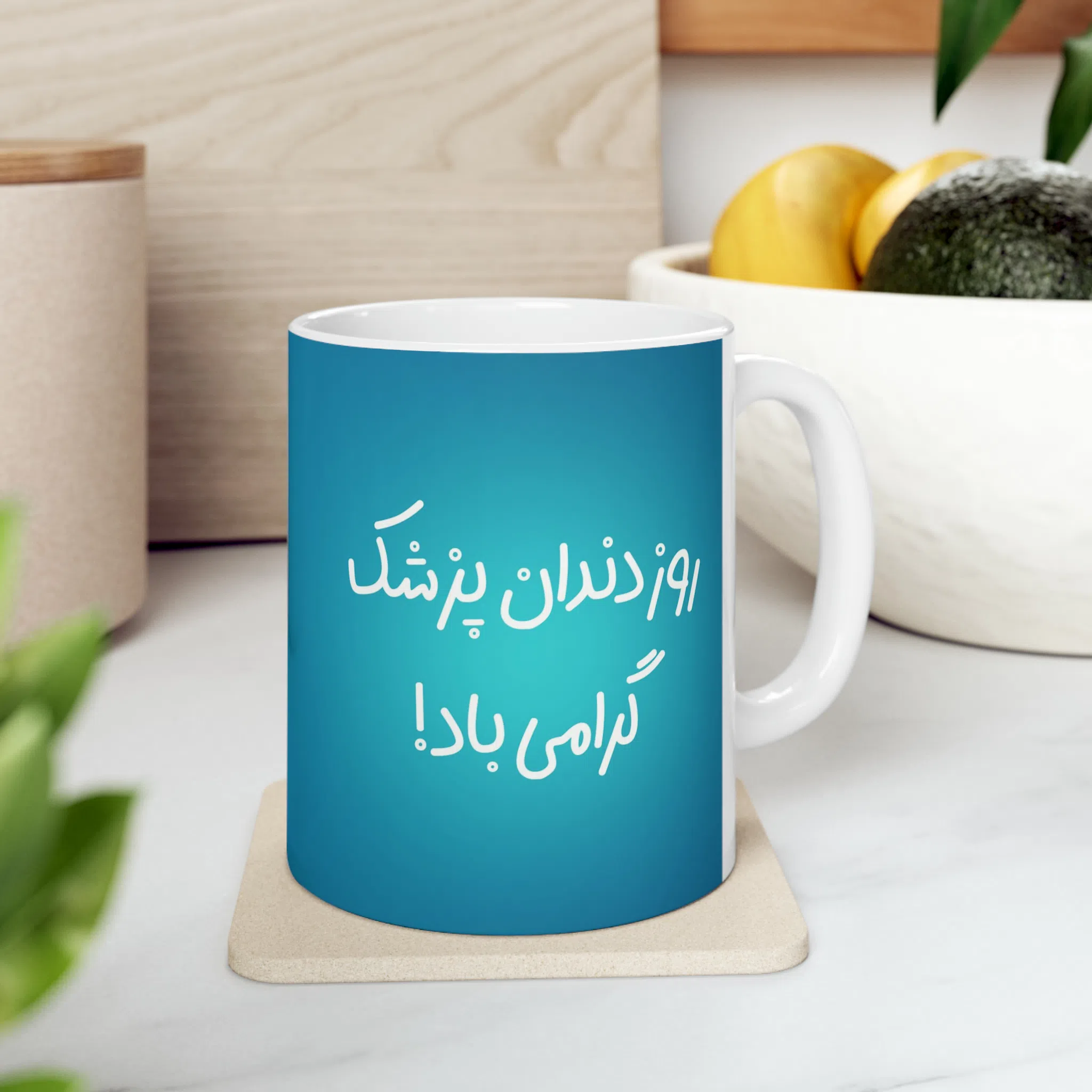ماگ طرح روز دندان پزشک مدل NM3117 — تصویر 2