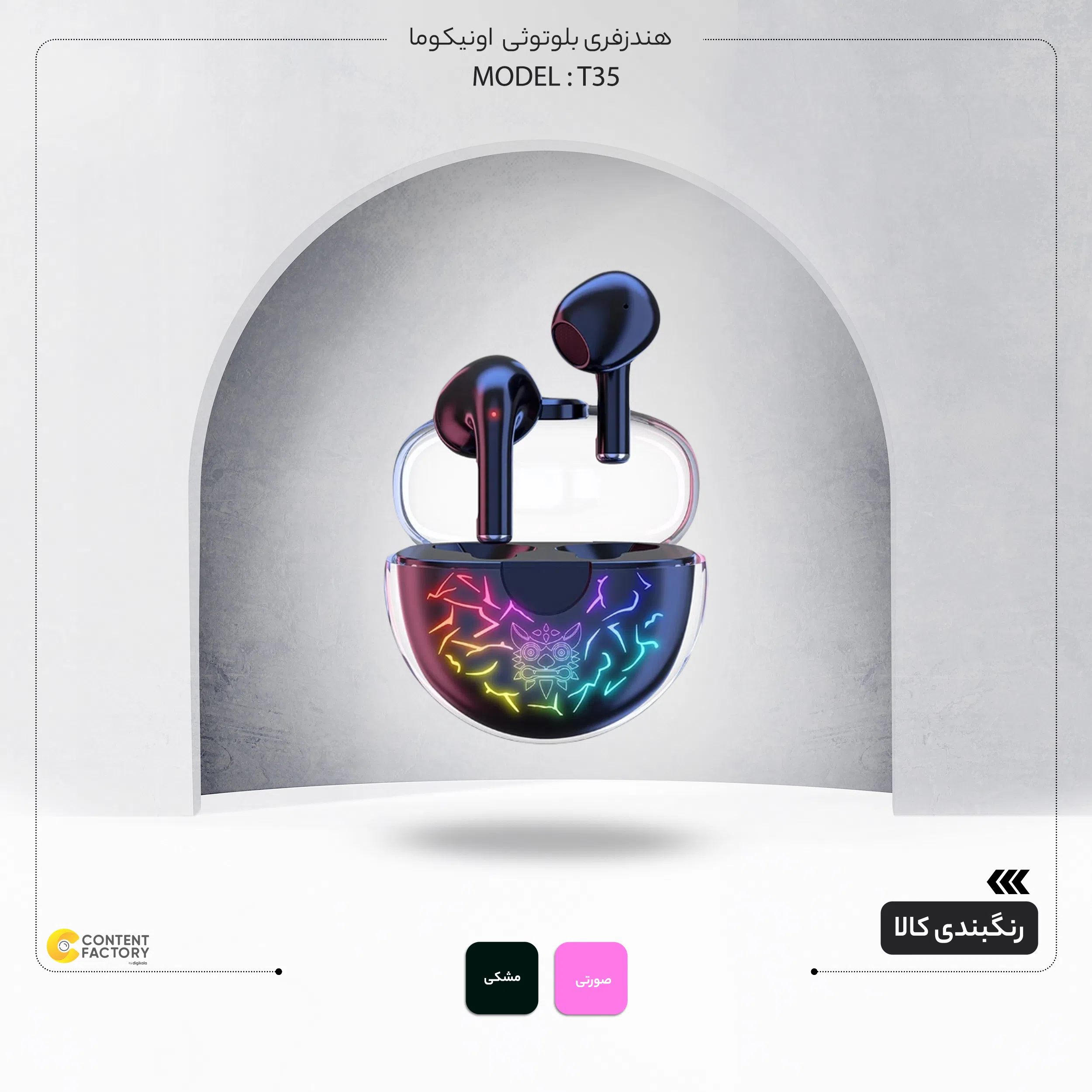هدفون بلوتوثی اونیکوما مدل T35 — تصویر 9