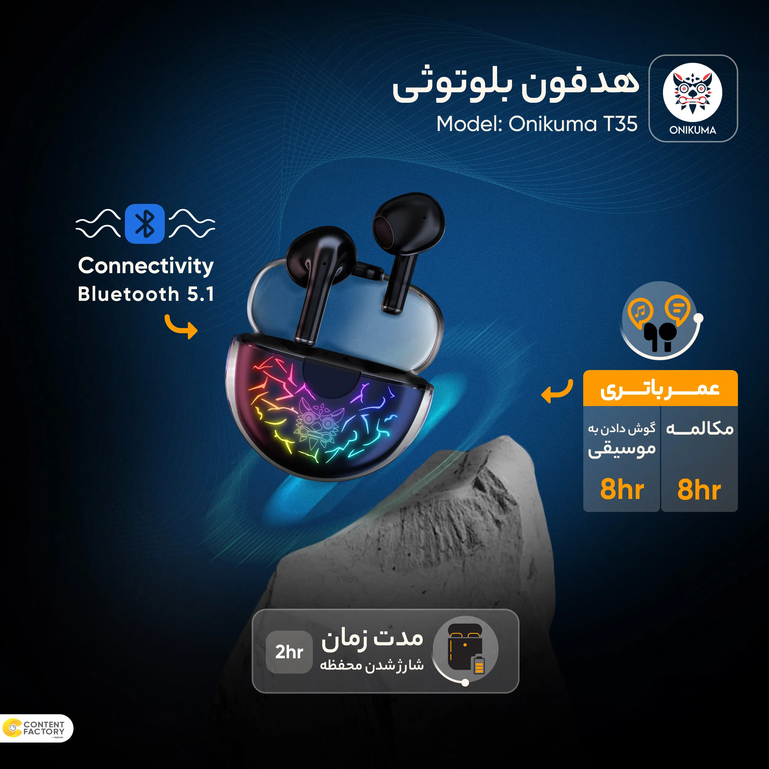 هدفون بلوتوثی اونیکوما مدل T35 — تصویر 10