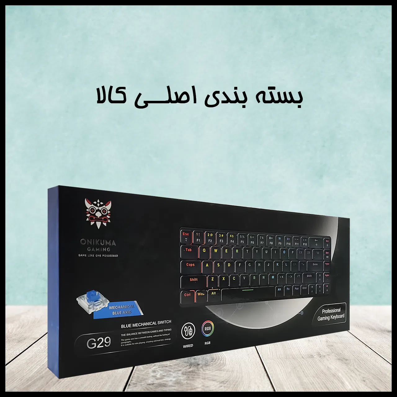 کیبورد مخصوص بازی اونیکوما مدل G29 — تصویر 8