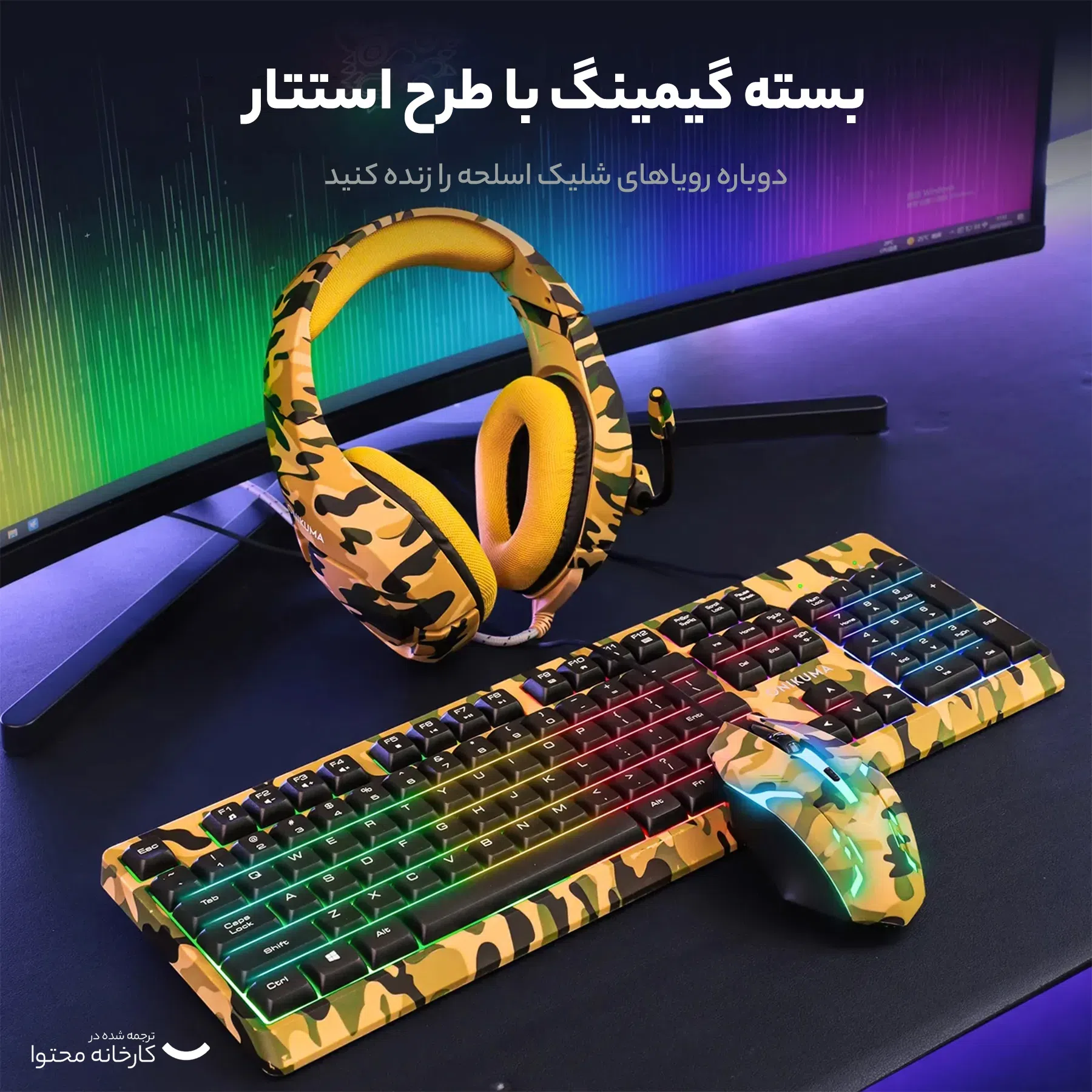 ست گیمینگ اونیکوما مدل TZ3001 — تصویر 2