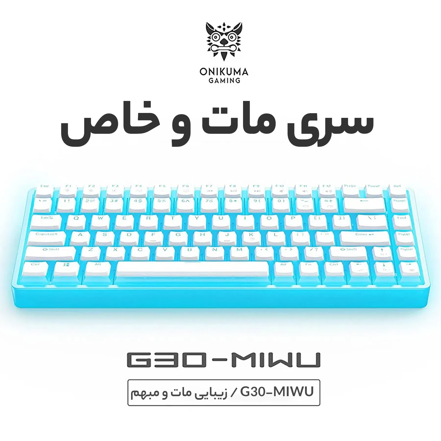کیبورد مخصوص بازی اونیکوما مدل G30 — تصویر 8