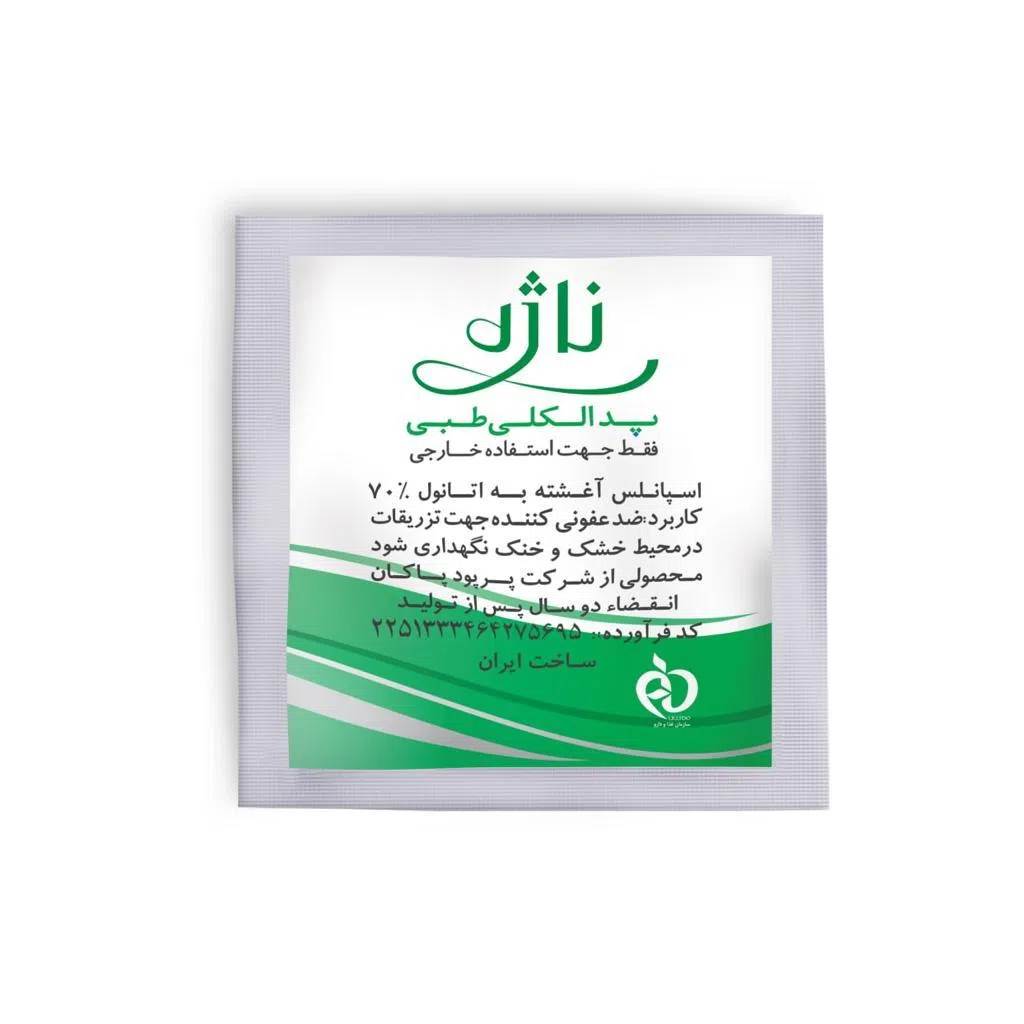 پد الکلی طبی ناژه کد 01 بسته 40 عددی — تصویر 3
