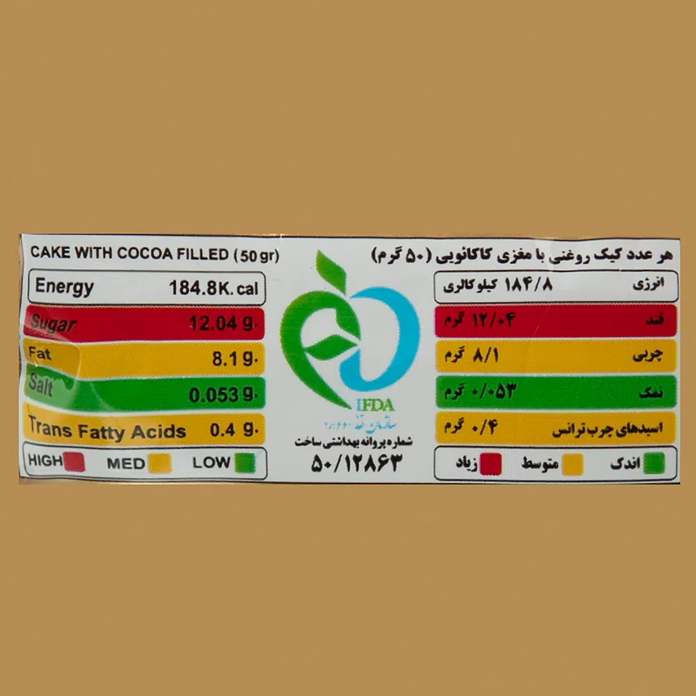 کیک دوقلو با مغز کرم کاکائو نان رضوی 60 گرم — تصویر 2