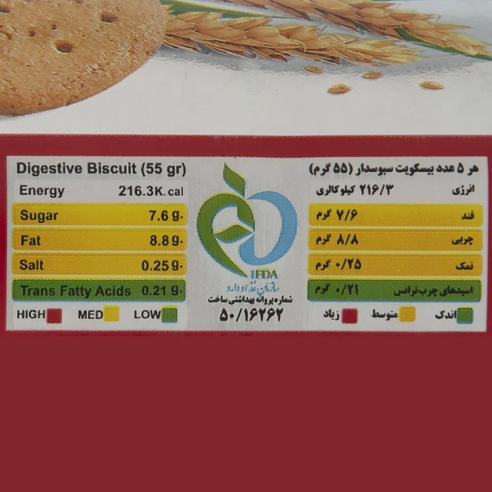 بیسکویت سبوسدار دایجستیو نان رضوی 160 گرم — تصویر 2
