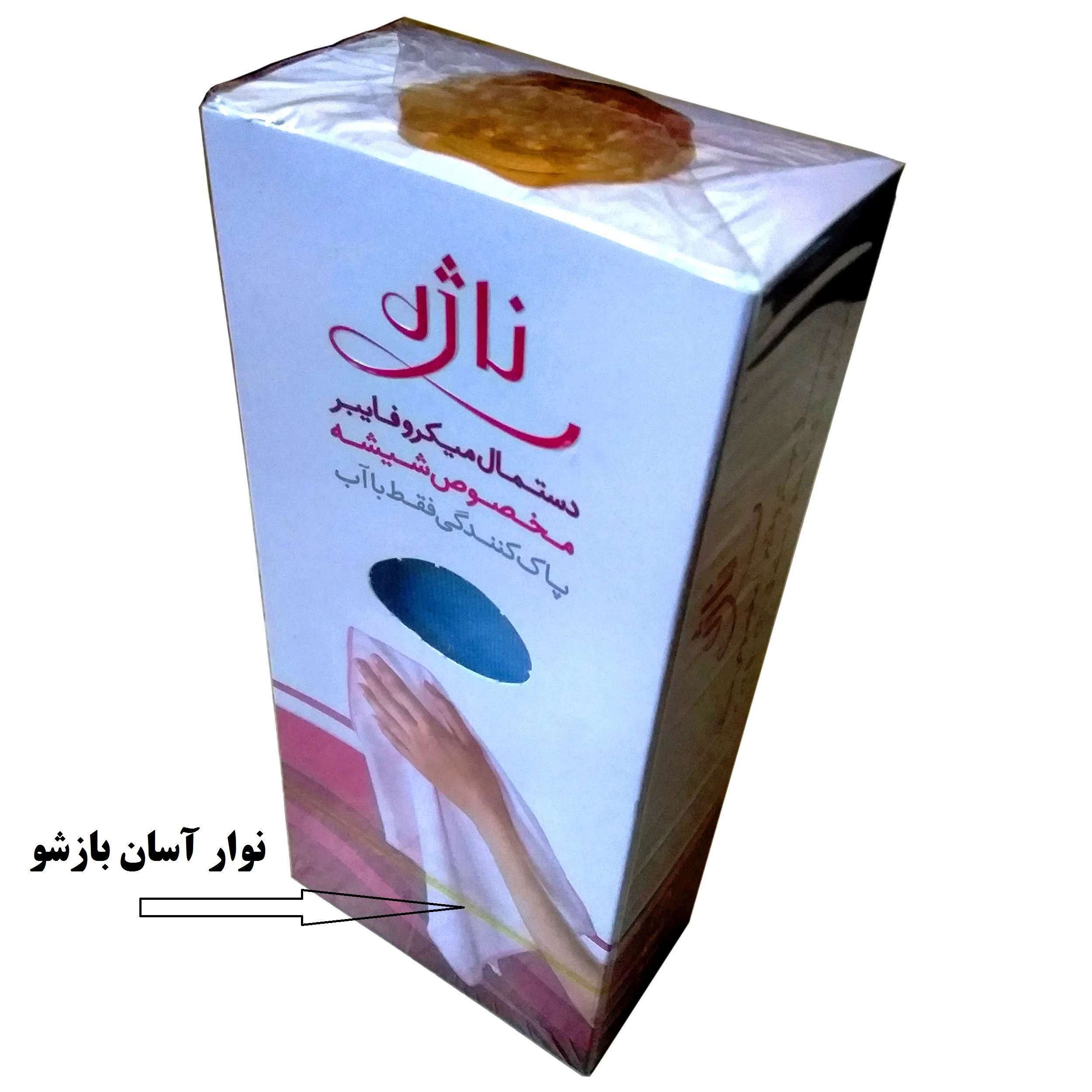 دستمال نظافت ناژه مدل پنج ستاره GLS — تصویر 2