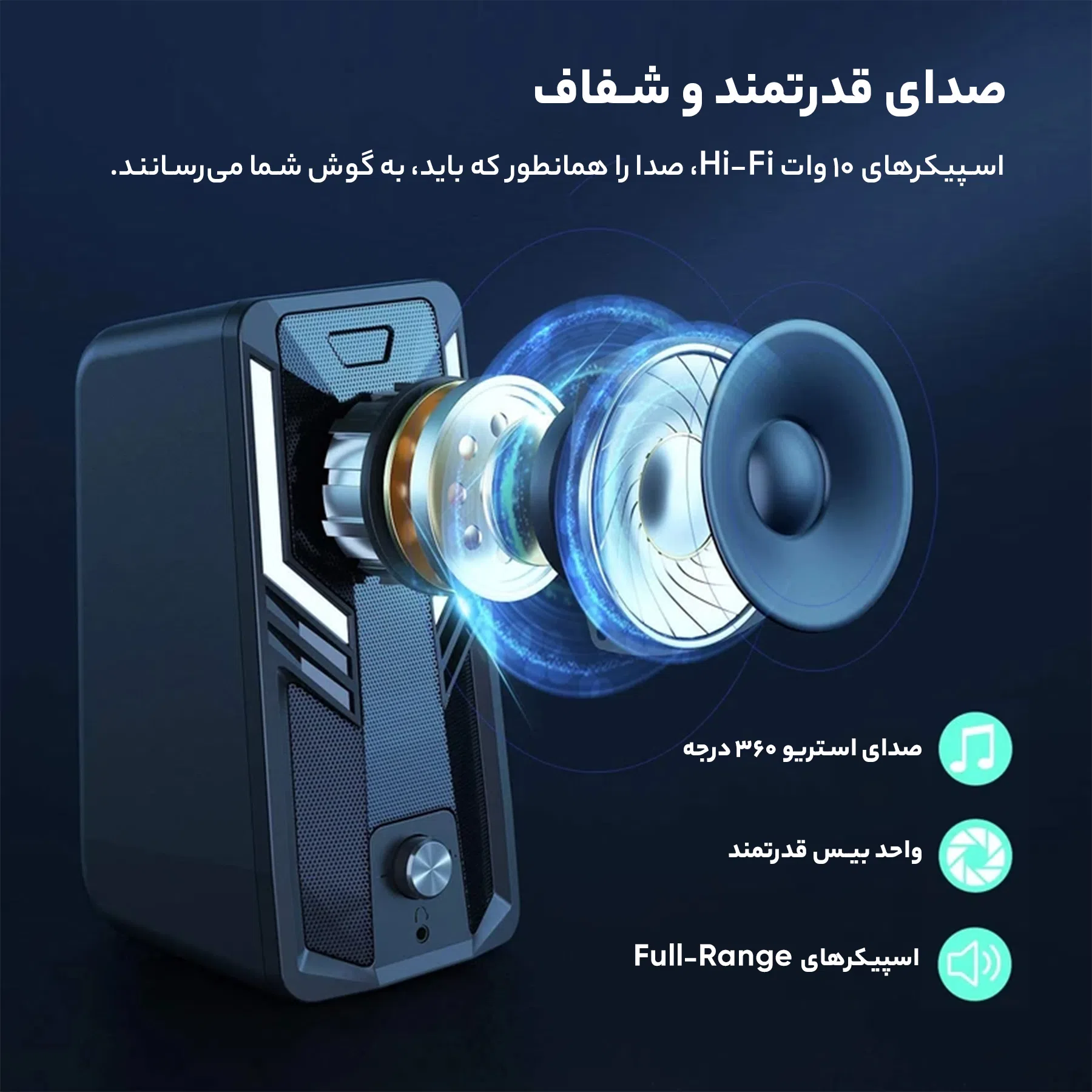 اسپیکر دسکتاپ اونیکوما مدل G6 — تصویر 17