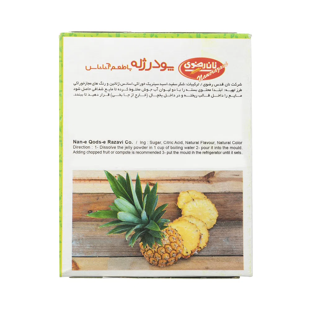 پودر ژله با طعم آناناس نان رضوی 100 گرم — تصویر 2