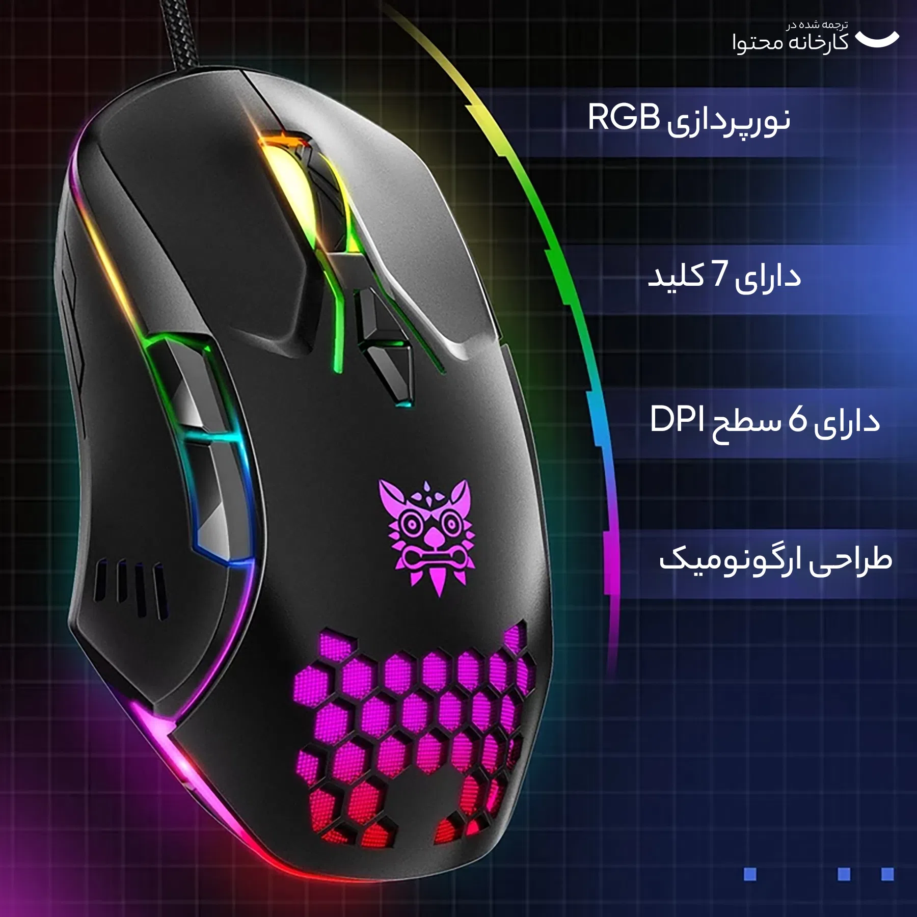 کیبورد و ماوس مخصوص بازی اونیکوما مدل G21-CW902 — تصویر 5