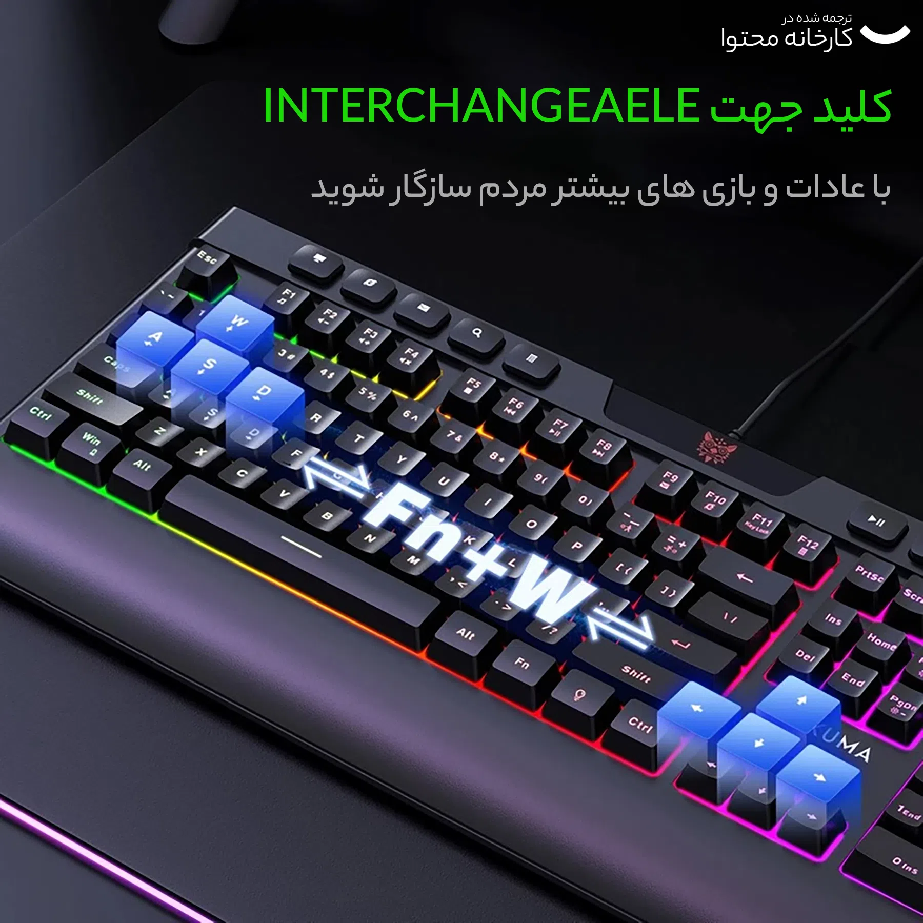 کیبورد و ماوس مخصوص بازی اونیکوما مدل G21-CW902 — تصویر 6