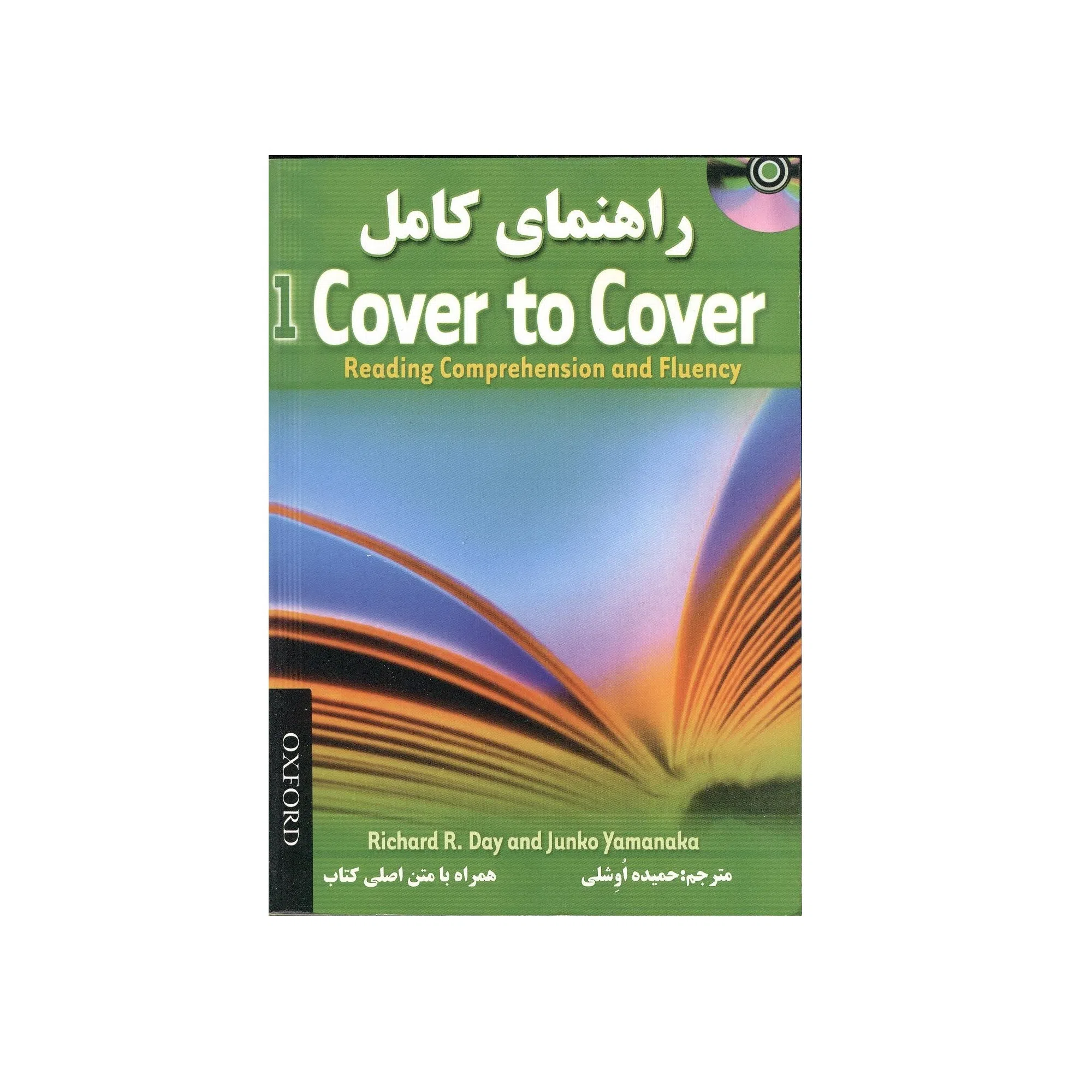 کتاب Cover to Cover 1 اثر Richard R. Day نشر Oxford