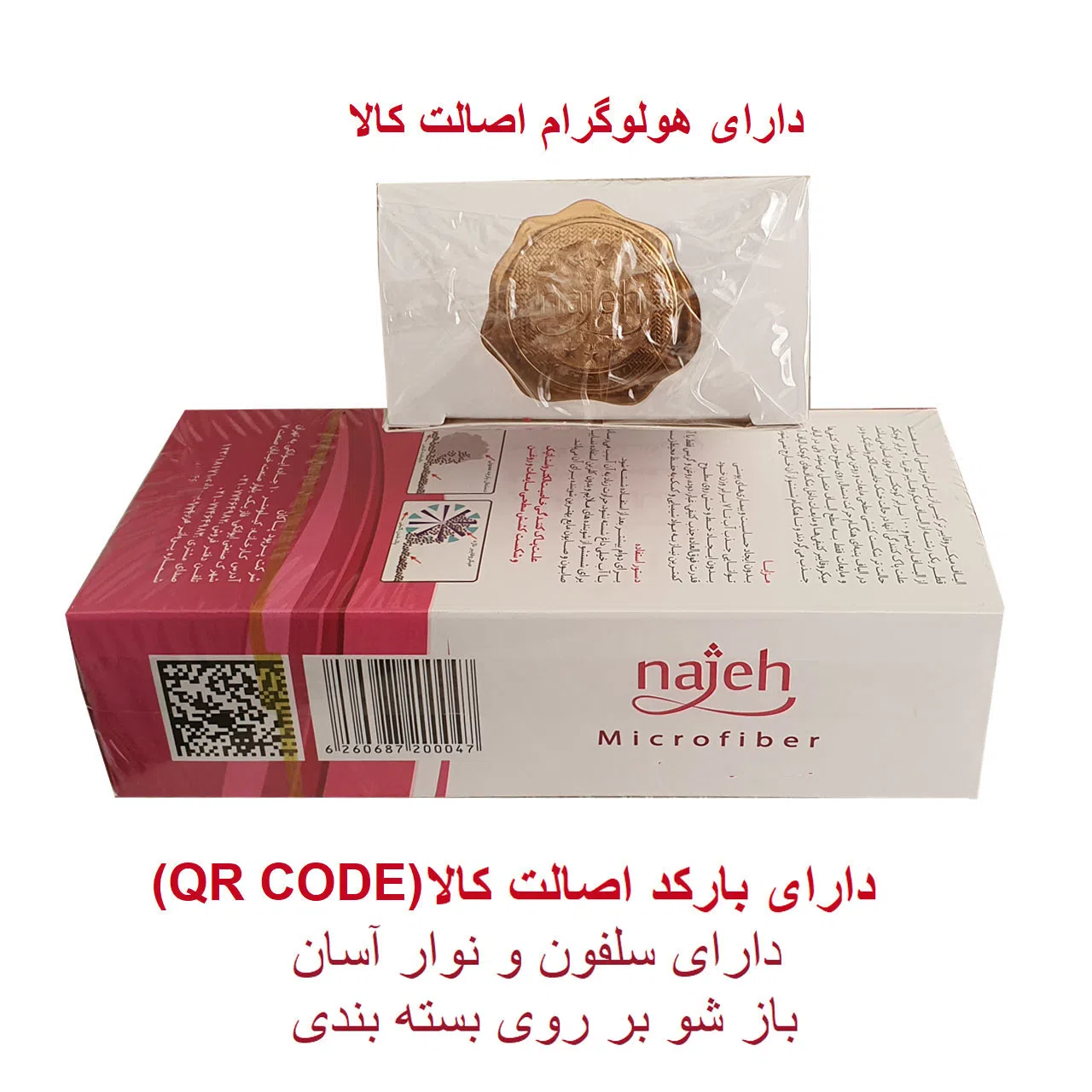 دستمال نظافت ناژه مدل شیشه — تصویر 2