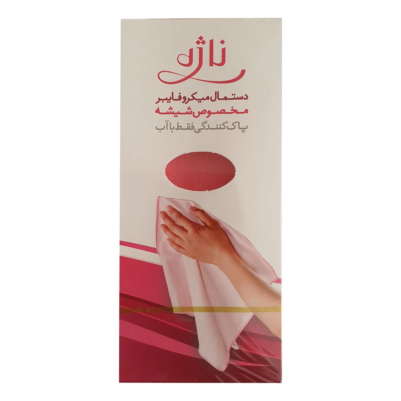 دستمال نظافت ناژه مدل شیشه — تصویر 5