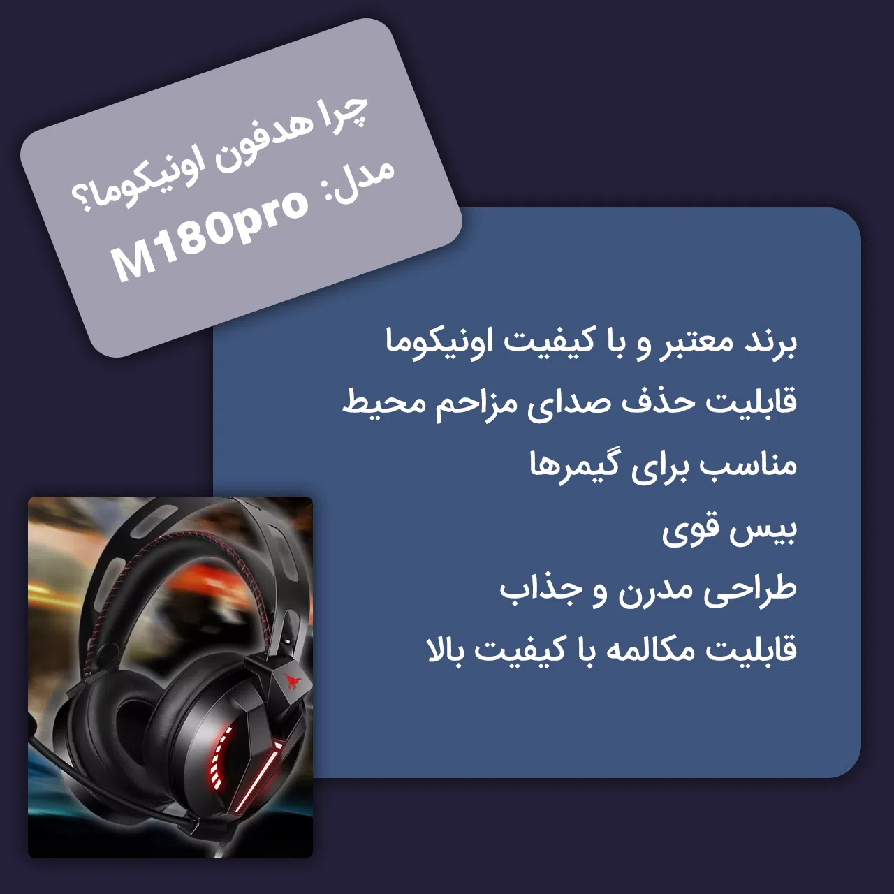 هدست مخصوص بازی اونیکوما مدل M18 Pro — تصویر 2