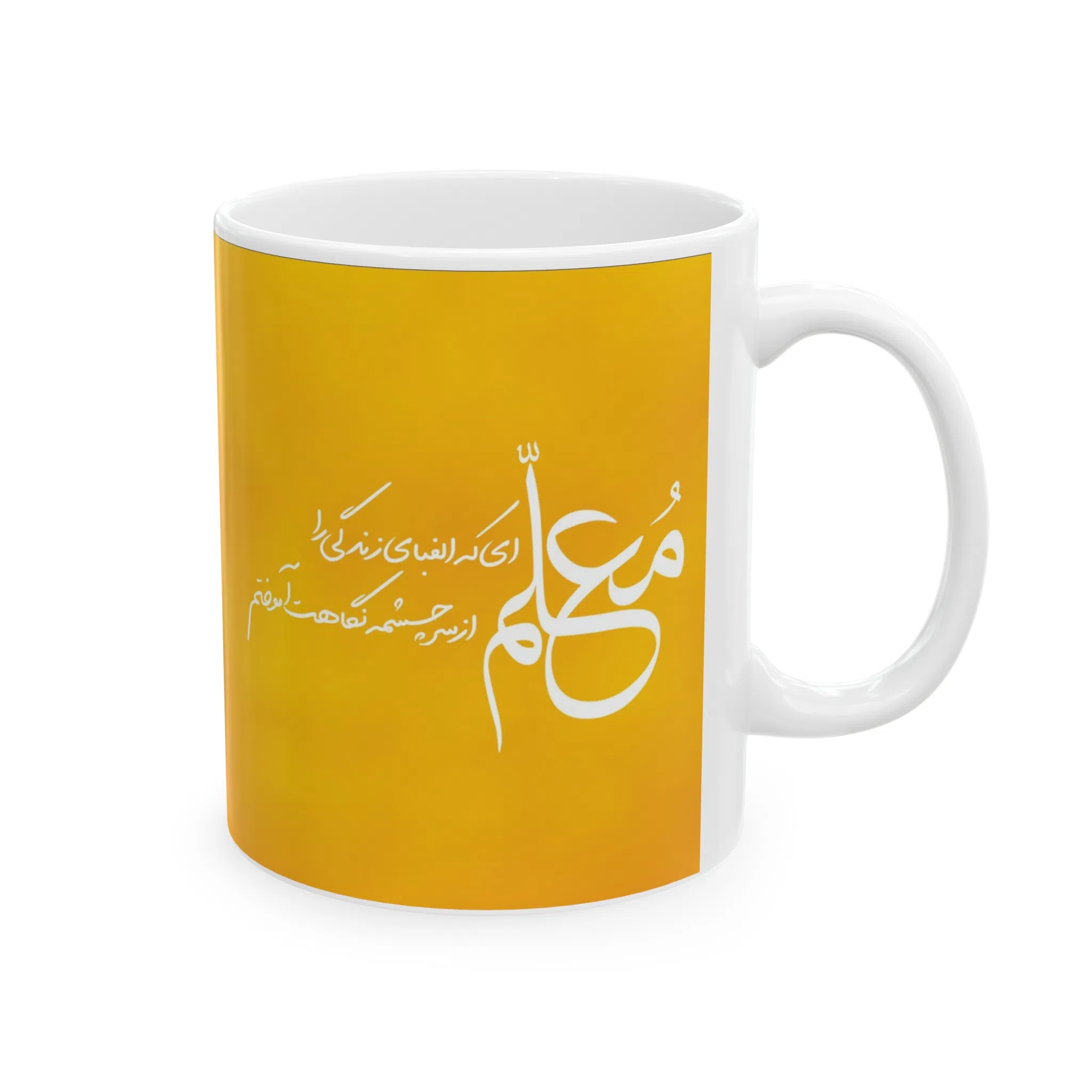 ماگ طرح روز معلم Teacher مدل NM3243 — تصویر 2