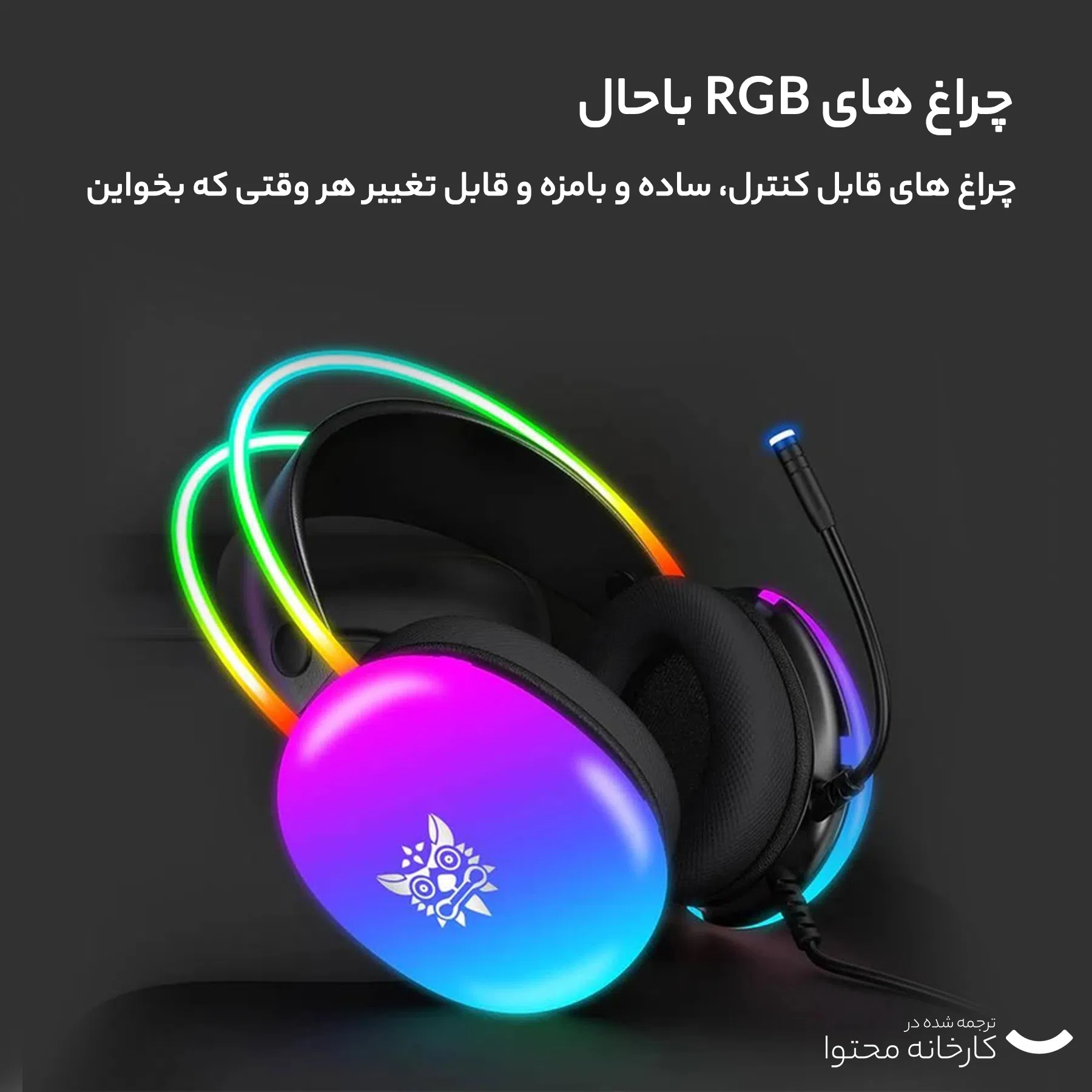 هدست مخصوص بازی اونیکوما مدل X25 — تصویر 9
