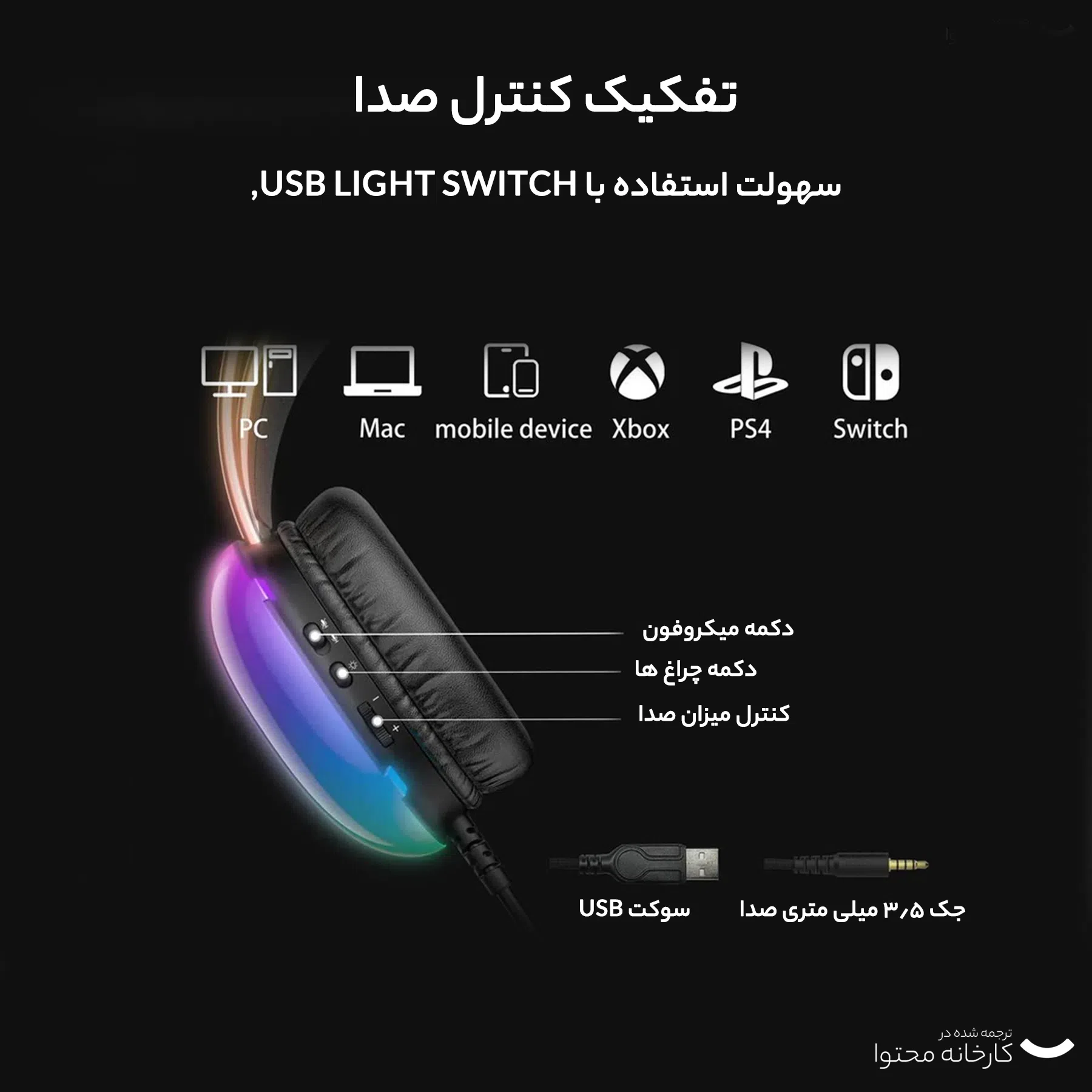 هدست مخصوص بازی اونیکوما مدل X25 — تصویر 10