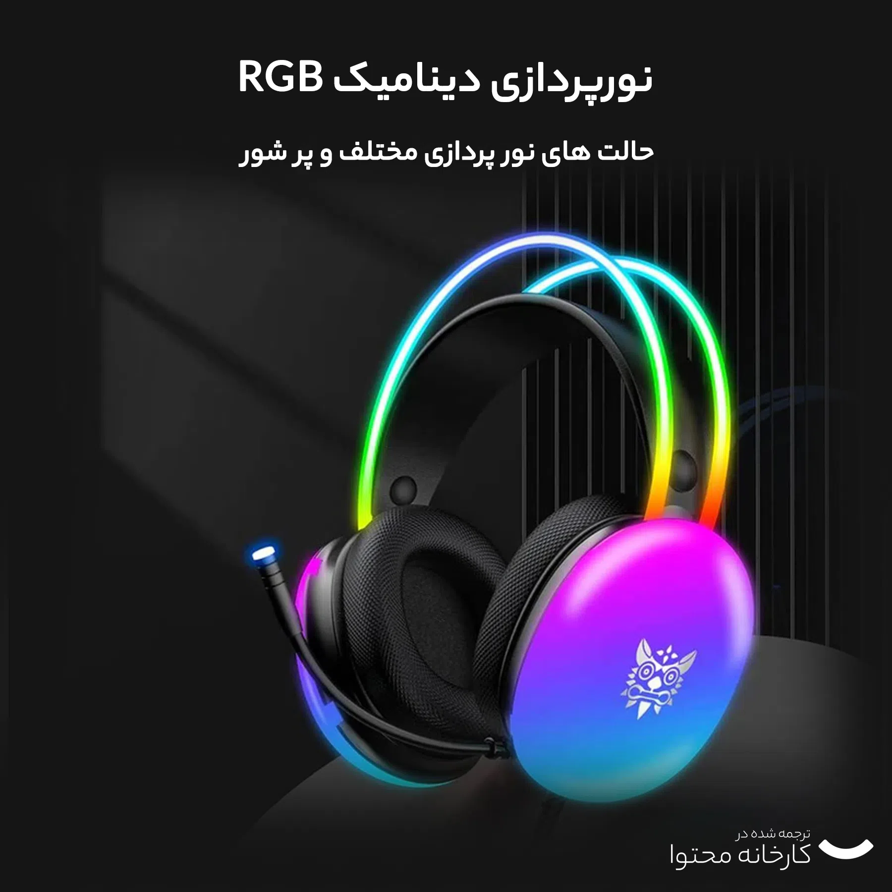 هدست مخصوص بازی اونیکوما مدل X25 — تصویر 11