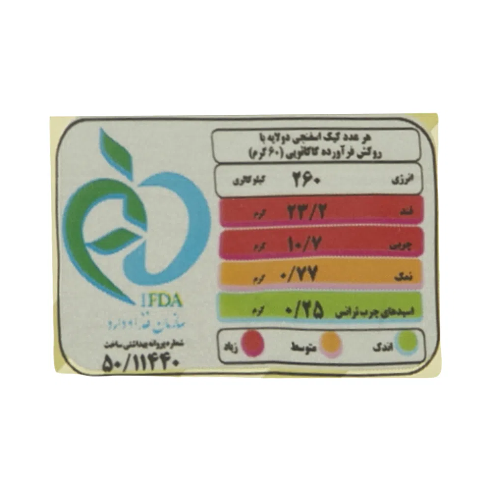 اشترودل کاکائویی رضوی 70 گرم