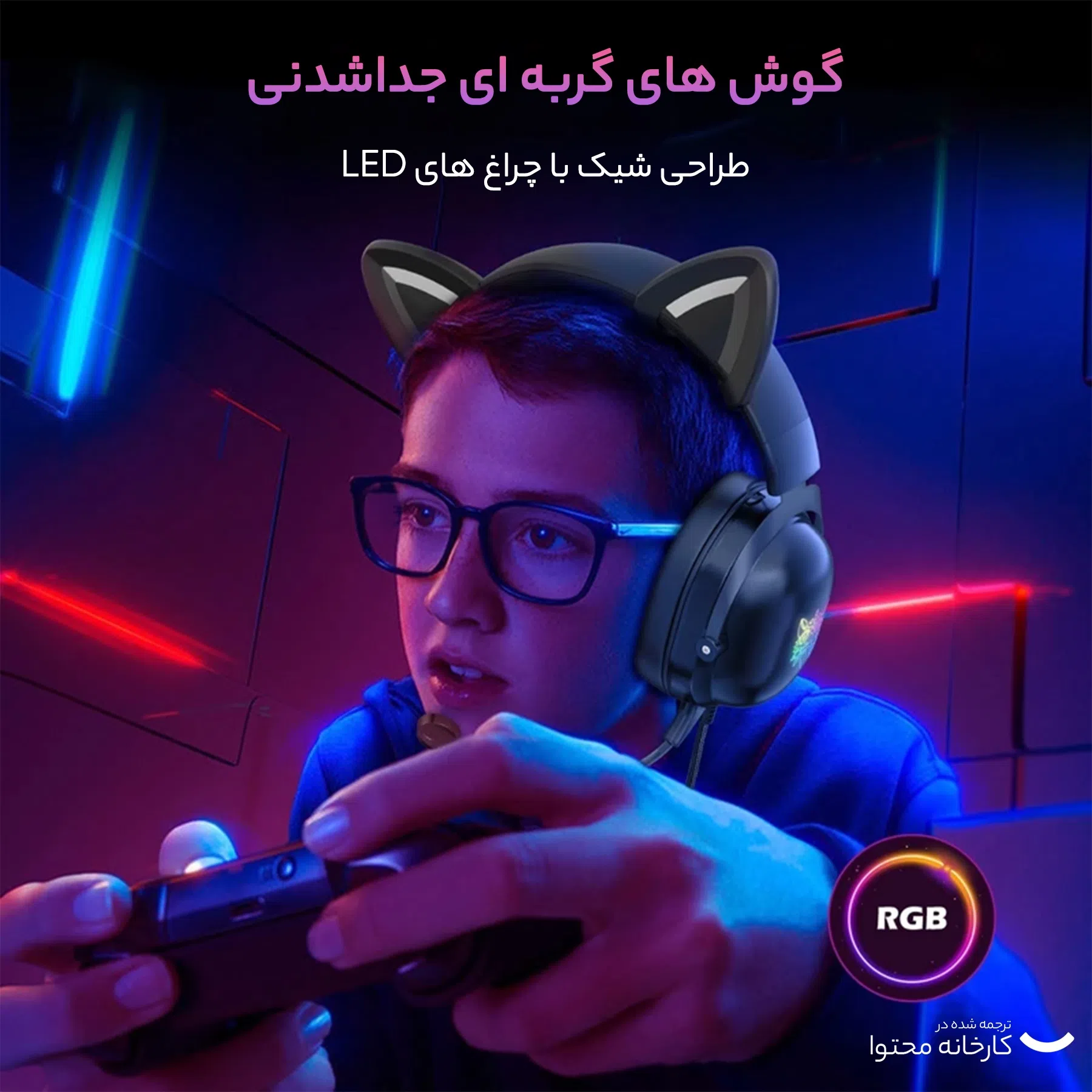 هدست مخصوص بازی اونیکوما مدل x11W — تصویر 6