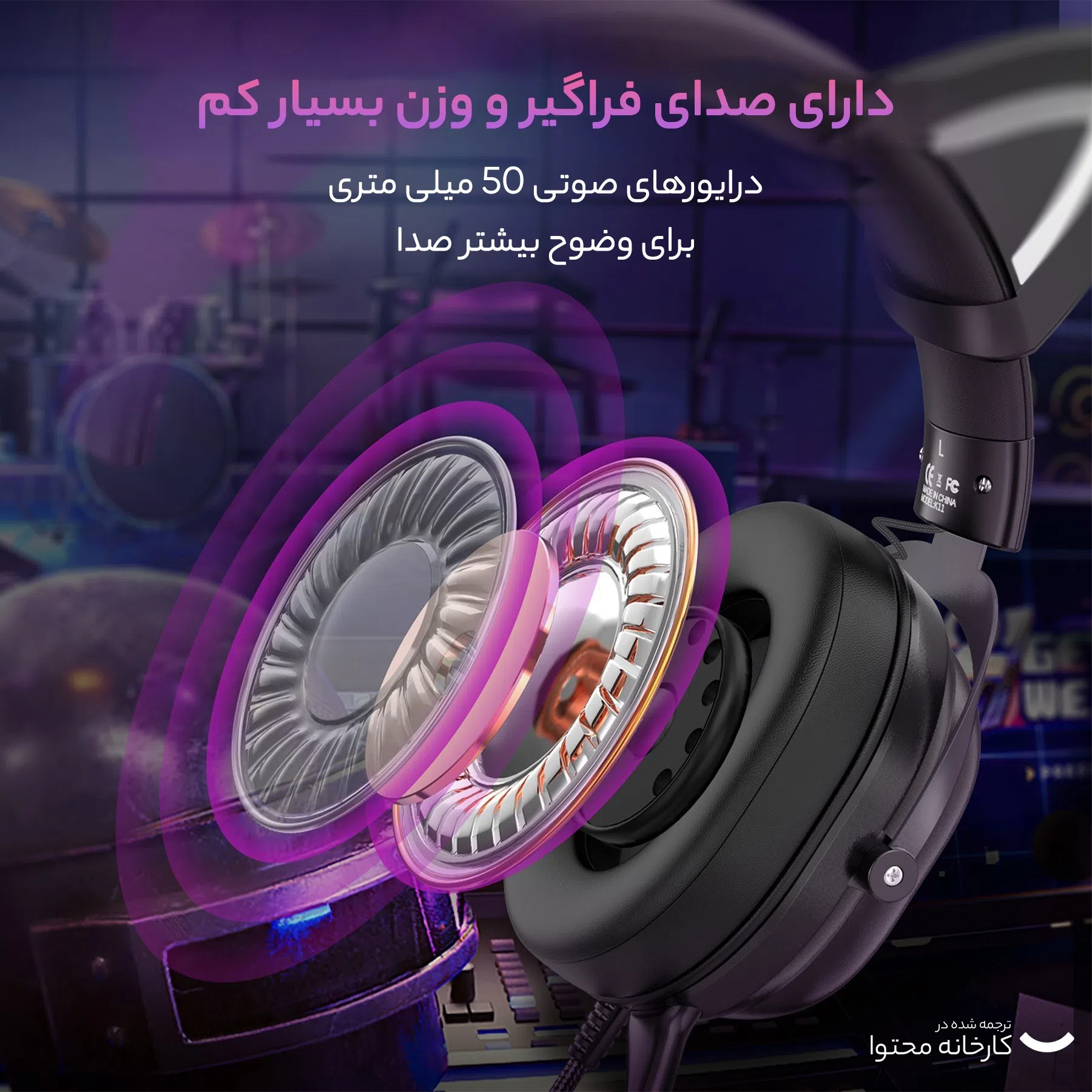 هدست مخصوص بازی اونیکوما مدل x11W — تصویر 7