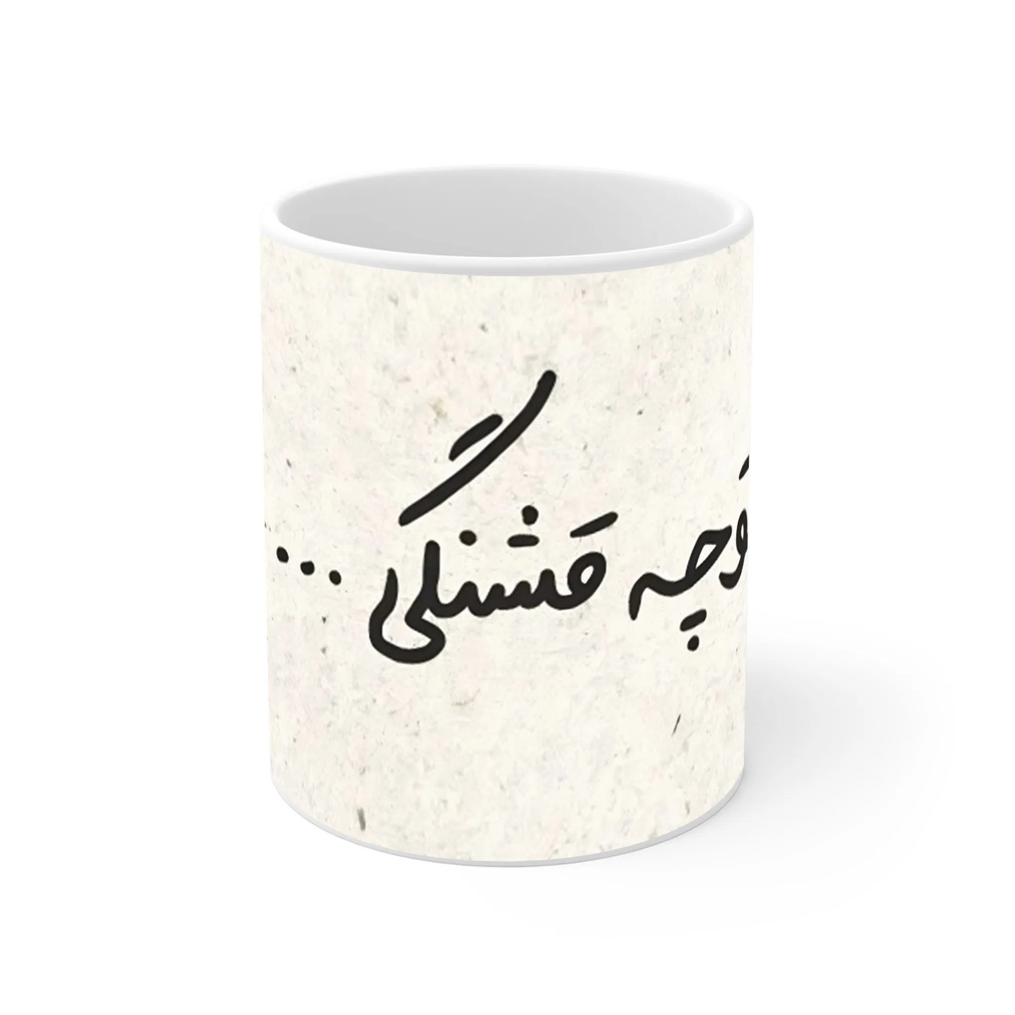 ماگ لیمینات طرح نوشته تو چه قشنگی کد NM13559