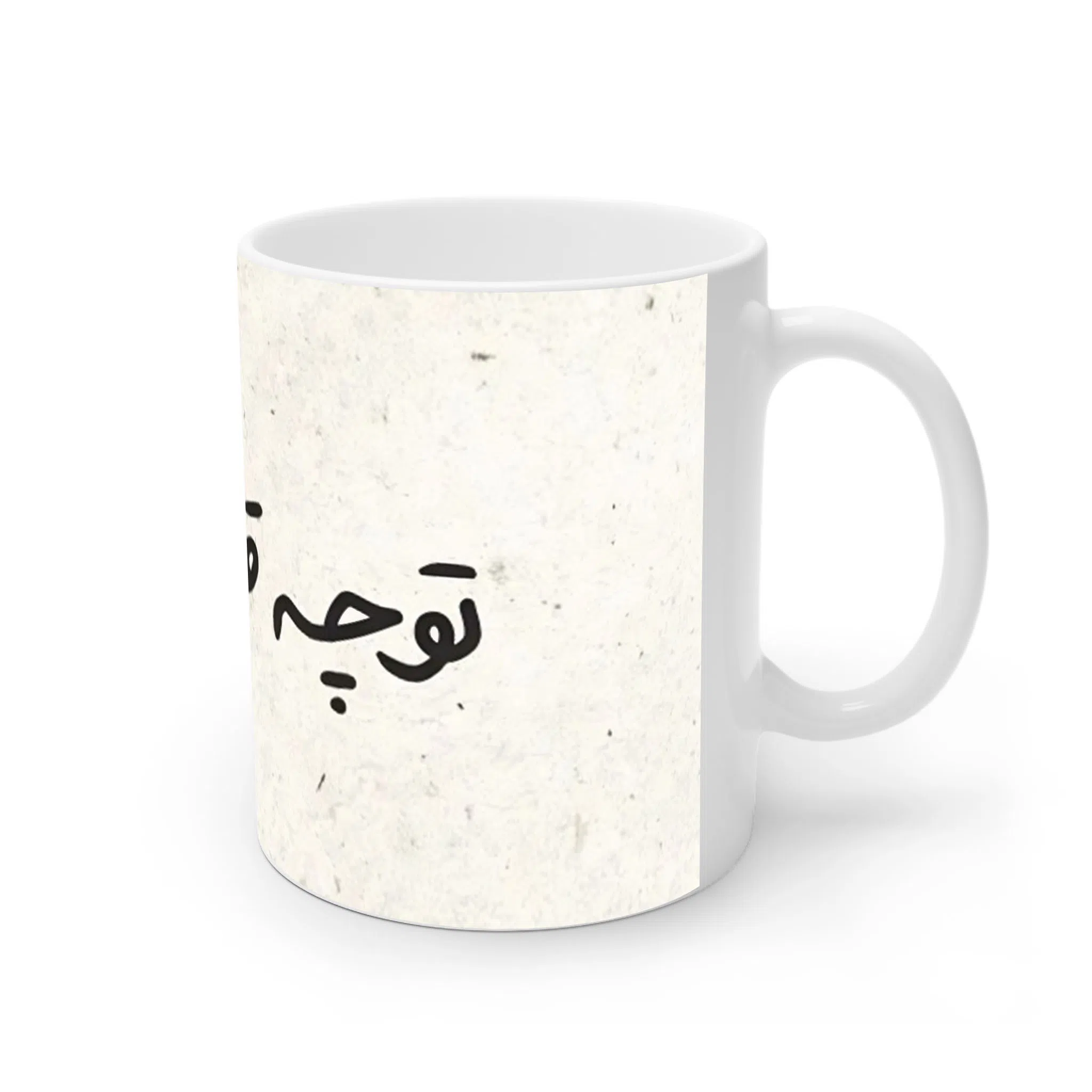 ماگ لیمینات طرح نوشته تو چه قشنگی کد NM13559 — تصویر 2
