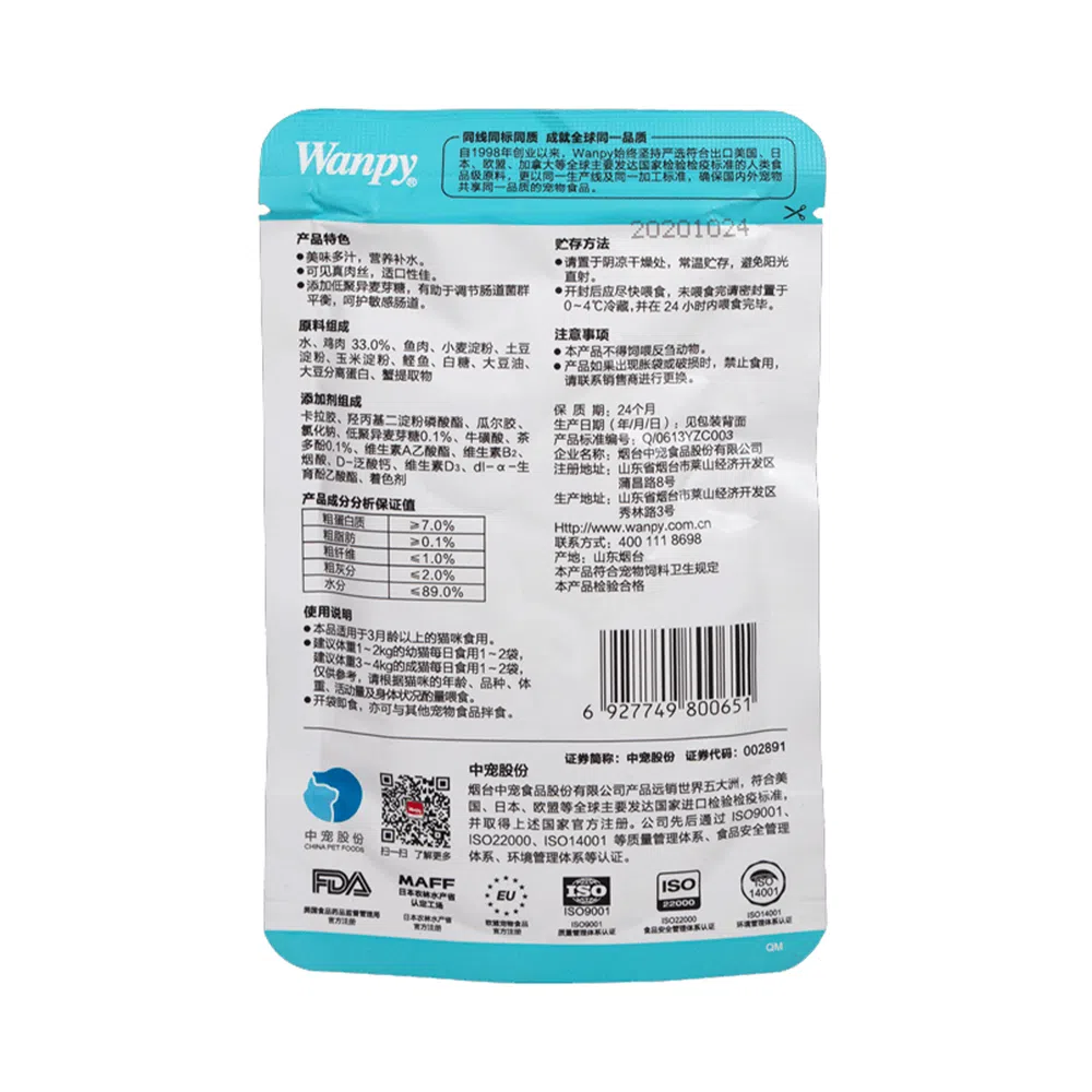 پوچ گربه ونپی با طعم مرغ و خرچنگ وزن 80 گرم — تصویر 2