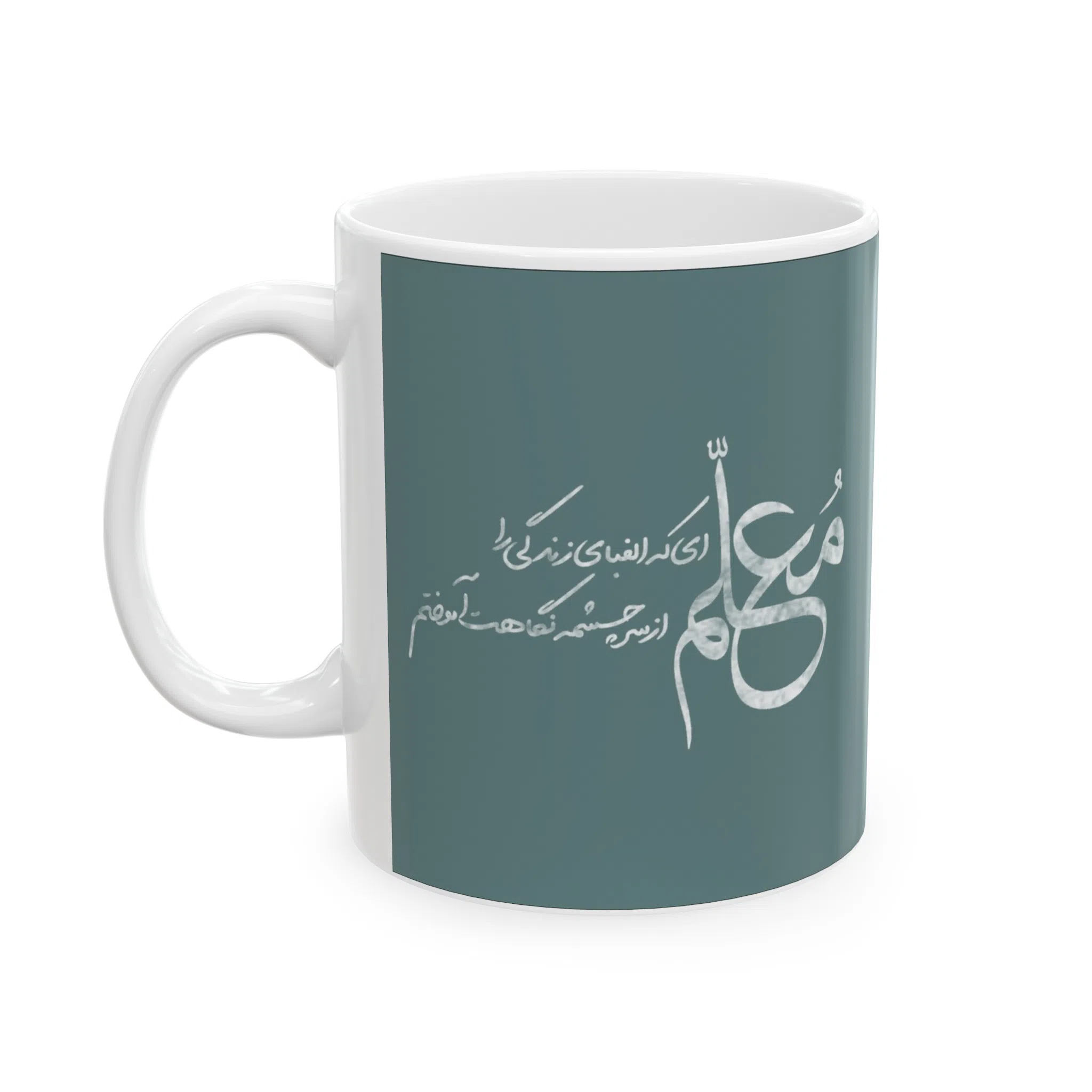 ماگ طرح روز معلم Teacher مدل NM3245 — تصویر 2