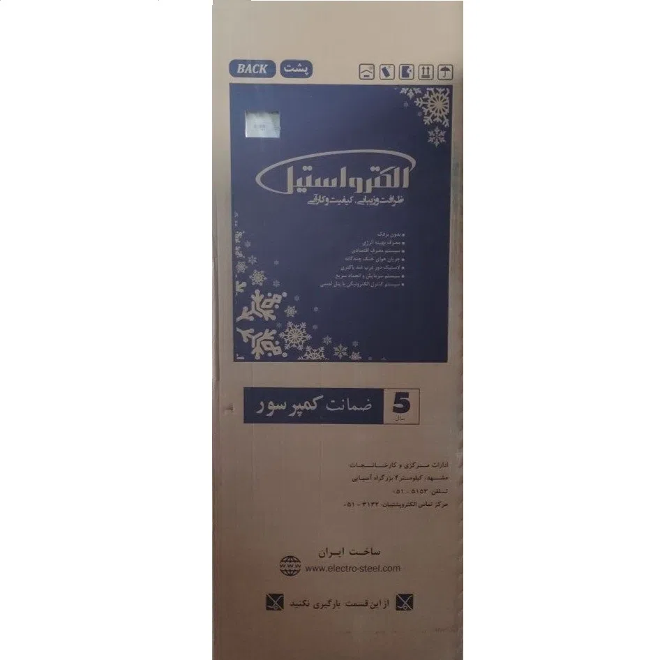 یخچال و فریزر 32 فوت الکترواستیل مدل الکترو واید پلاس سفید — تصویر 2