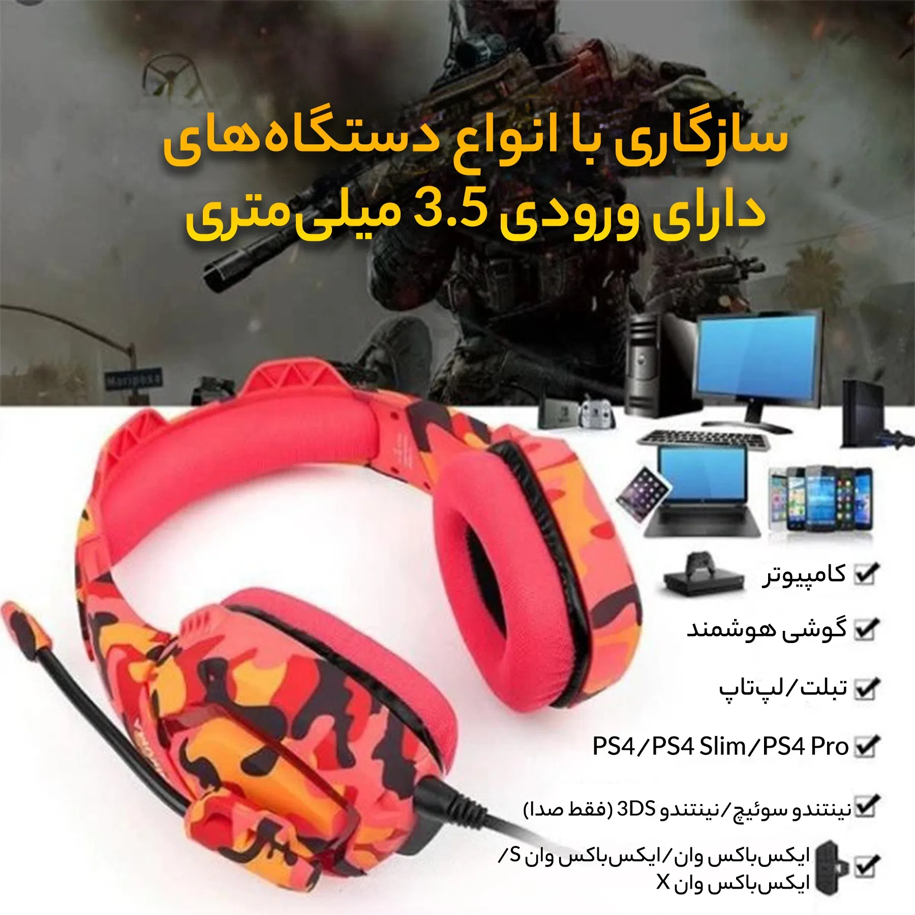 هدست مخصوص بازی اونیکوما مدل K1B Camouflage — تصویر 3