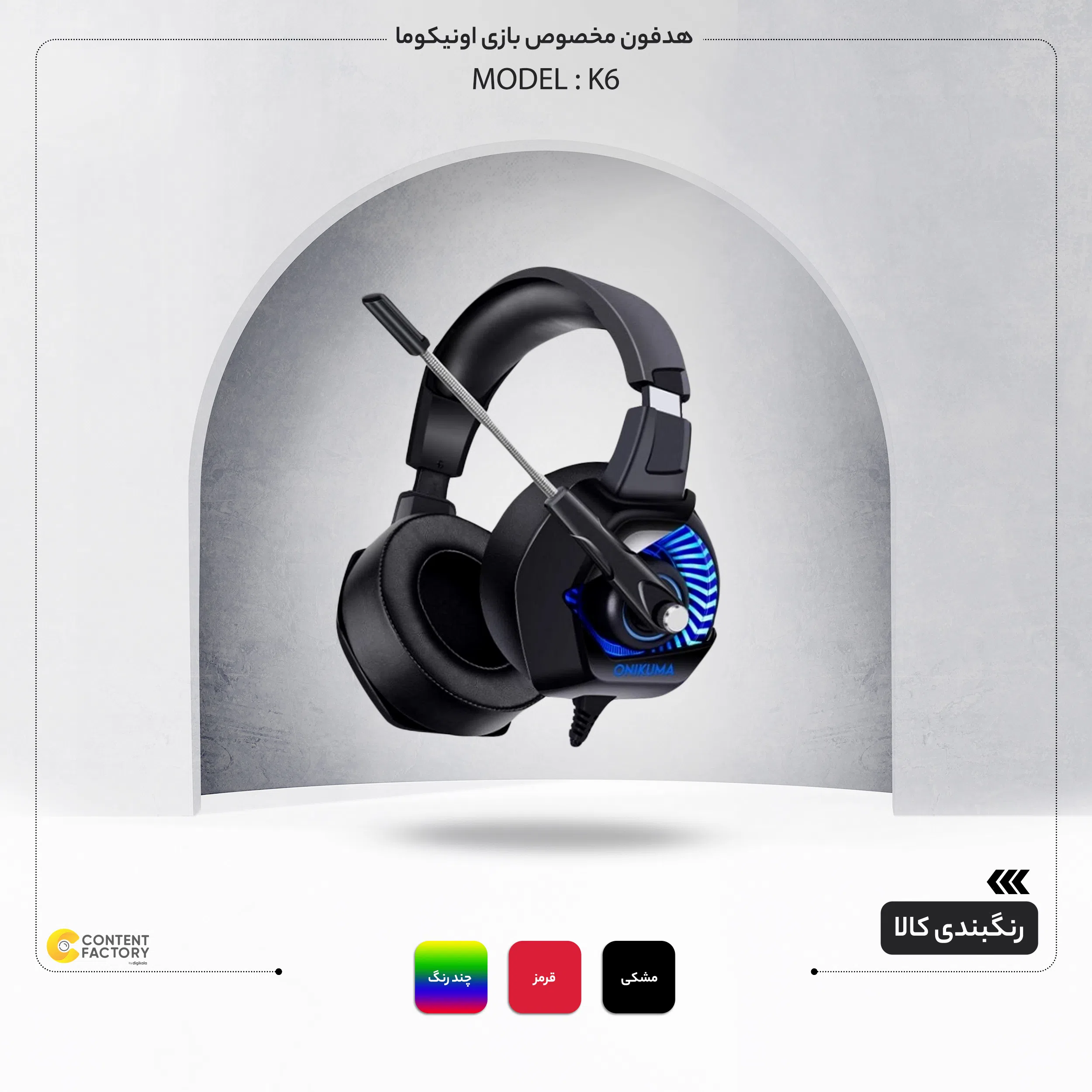 هدست مخصوص بازی اونیکوما مدل K6 — تصویر 7
