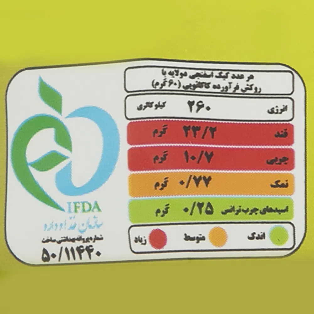 تاپ کیک نان رضوی 40 گرم — تصویر 2