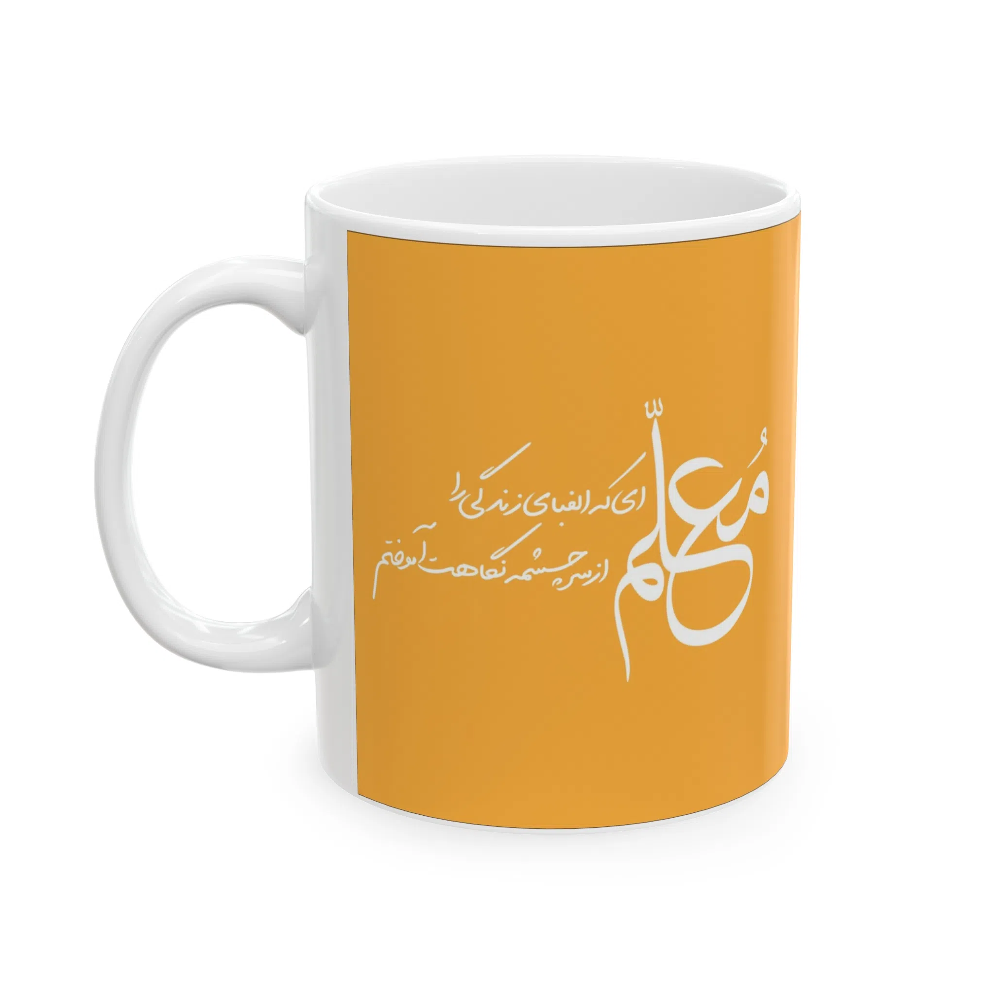 ماگ طرح روز معلم Teacher مدل NM3248 — تصویر 2