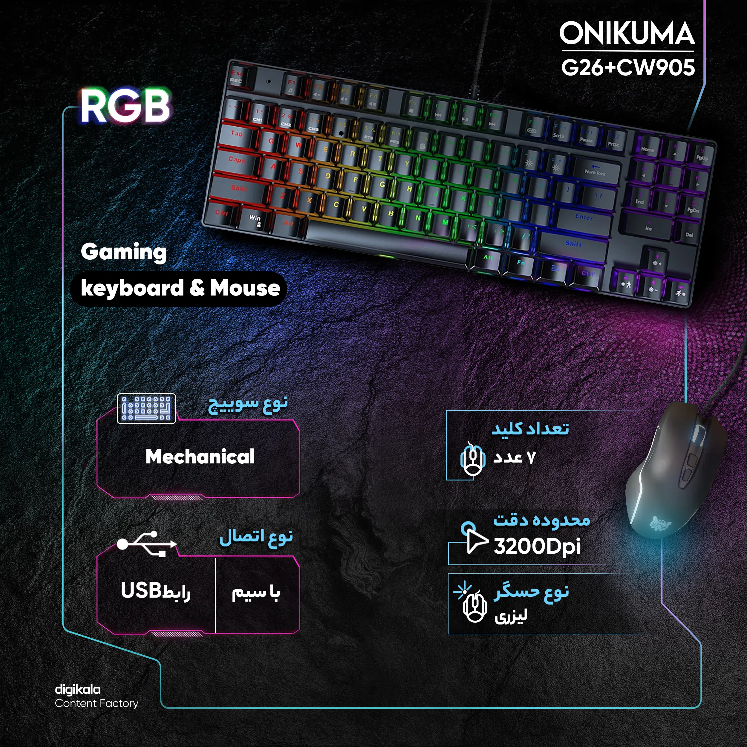 کیبورد و ماوس گیمینگ اونیکوما مدل G26+CW905 Tenkeyless LED RGB — تصویر 7