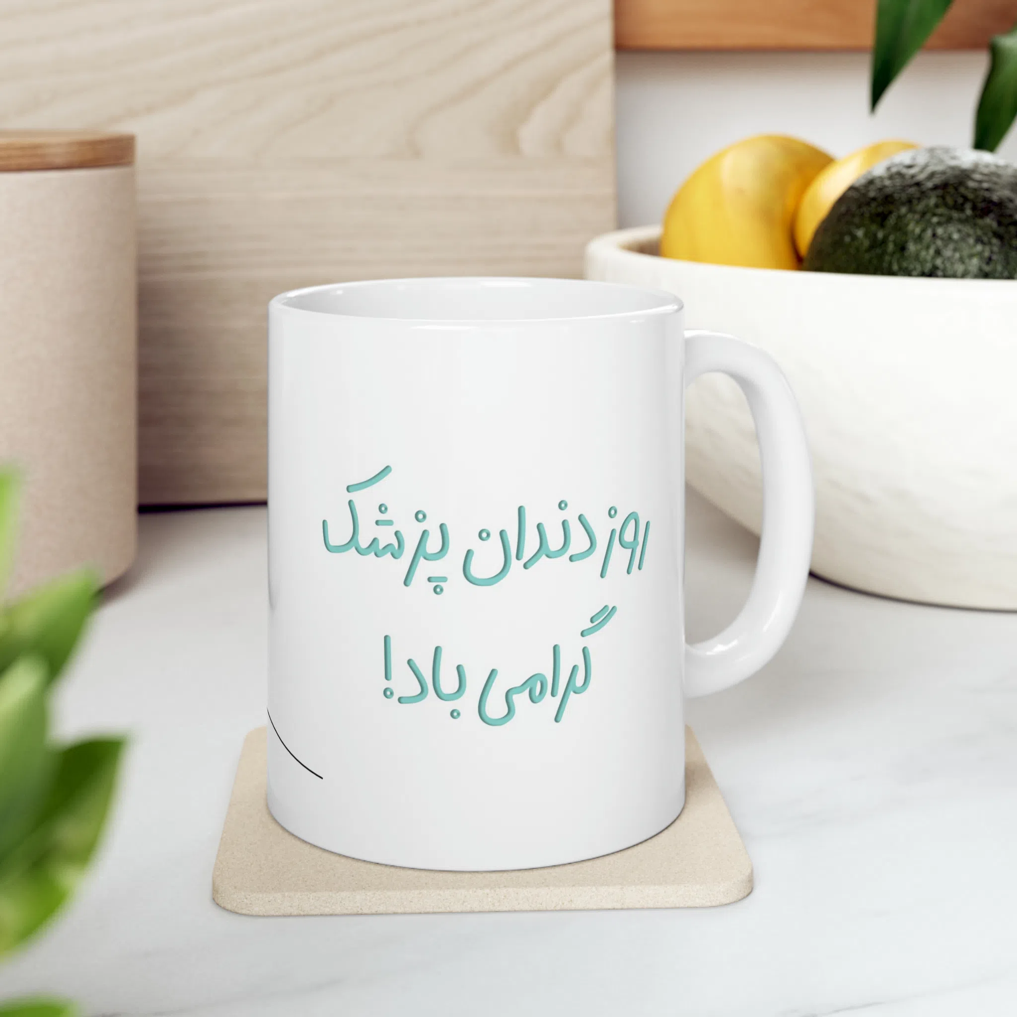 ماگ طرح روز دندان پزشک مدل NM3154 — تصویر 2