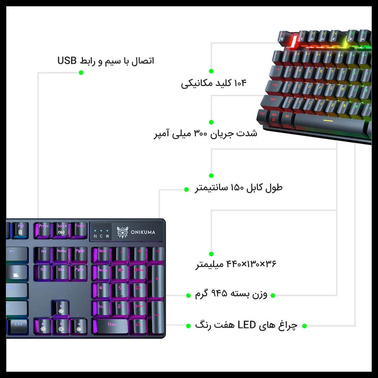 کیبورد مخصوص بازی اونیکوما مدل G27 — تصویر 15