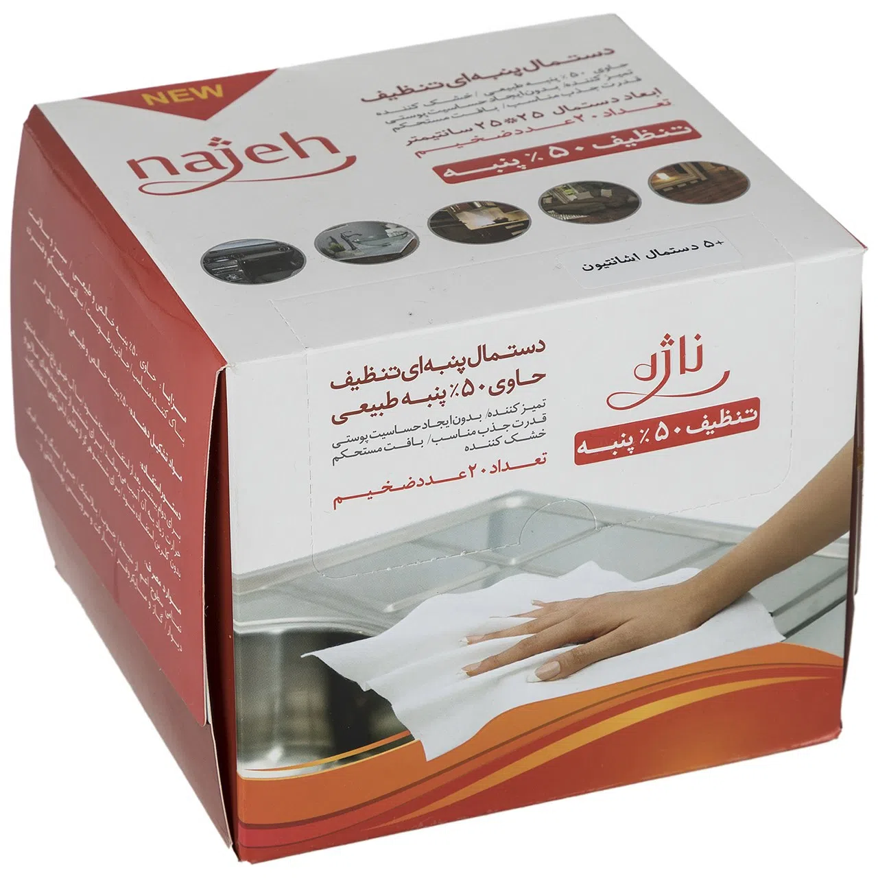 دستمال آشپزخانه ناژه کد 20005 بسته 20 عددی