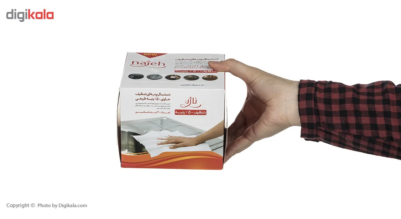 دستمال آشپزخانه ناژه کد 20005 بسته 20 عددی — تصویر 3