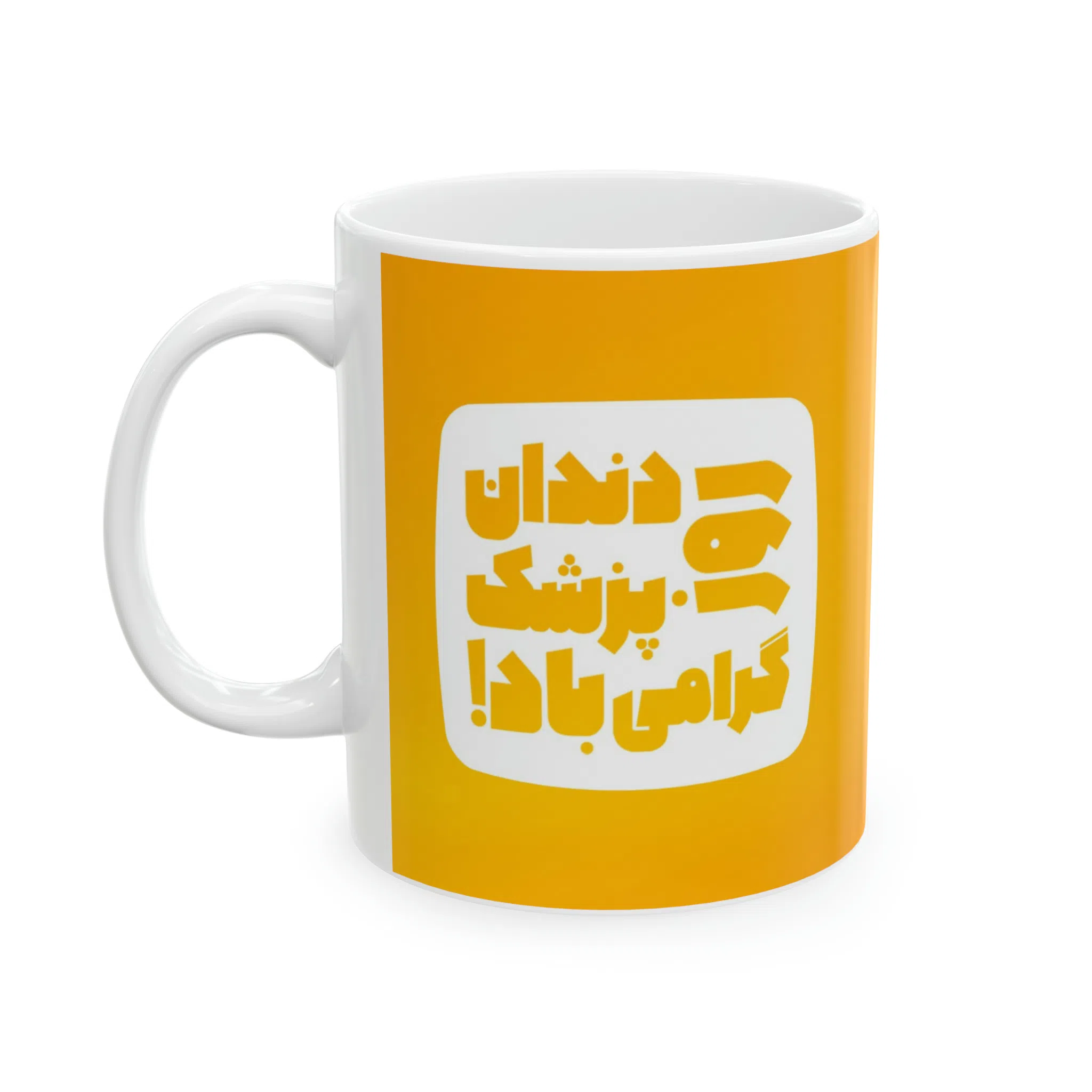 ماگ طرح روز دندان پزشک مدل NM3147 — تصویر 7