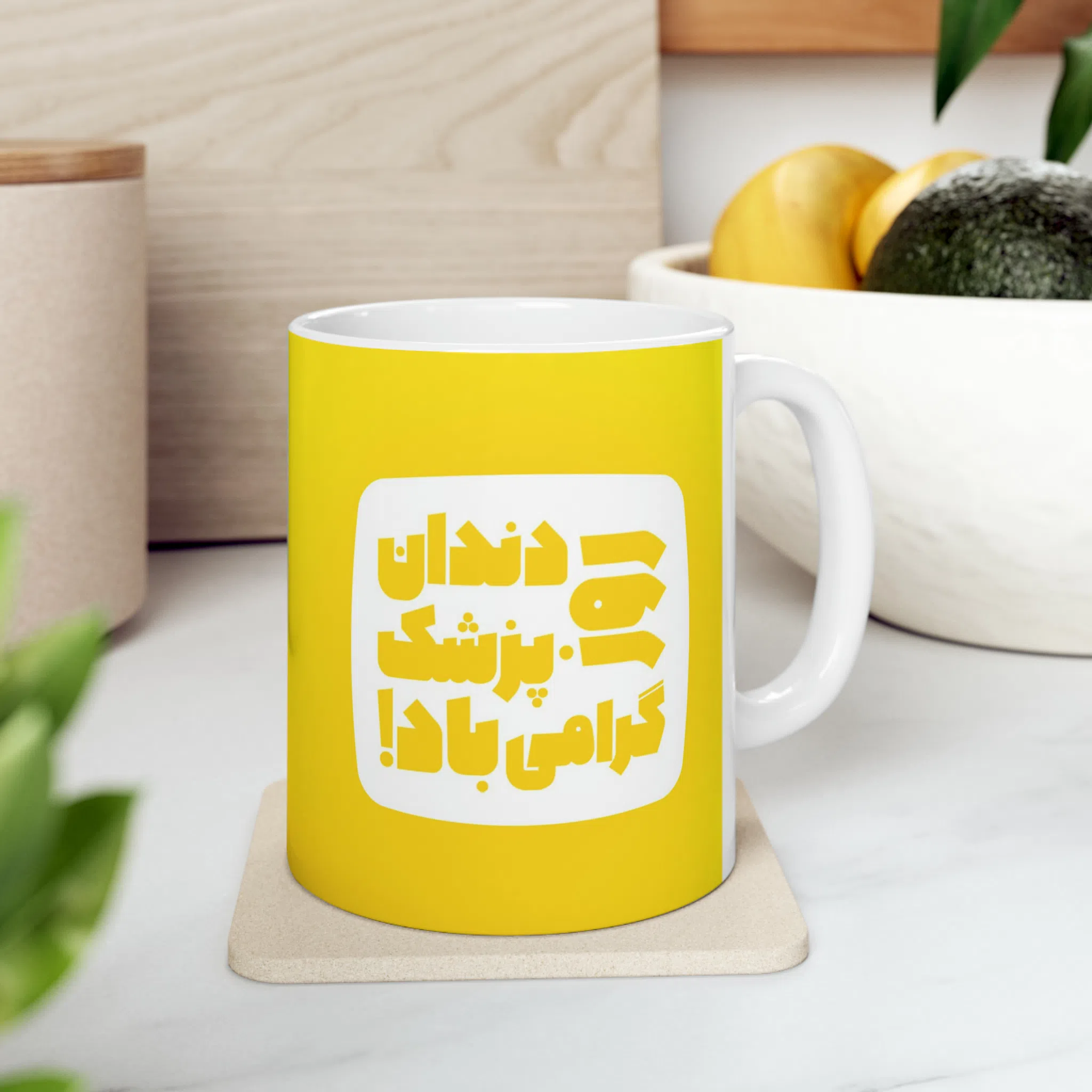 ماگ طرح روز دندان پزشک مدل NM3144 — تصویر 3